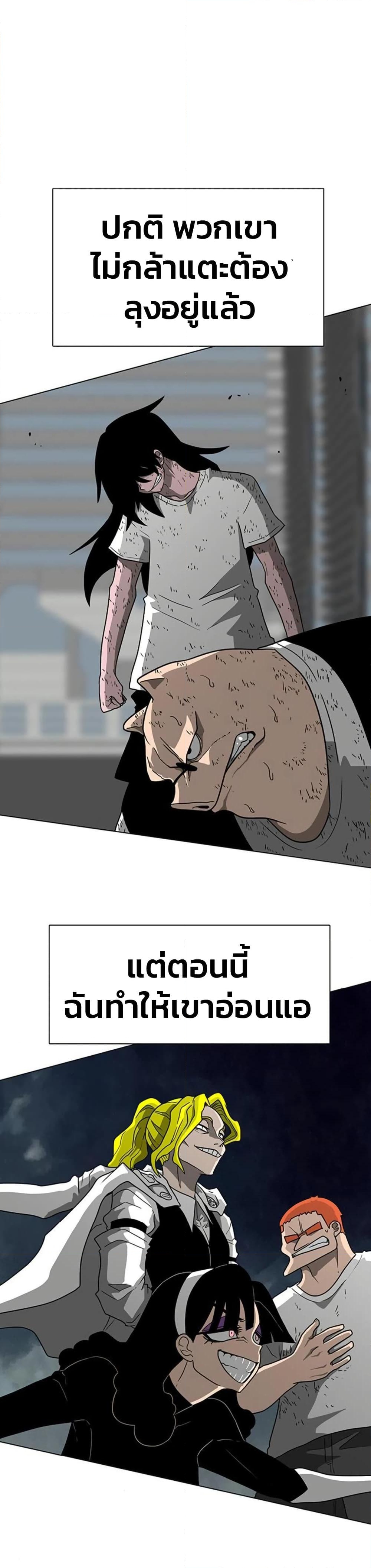 อ่านการ์ตูน The Gray Mark 12 ภาพที่ 26