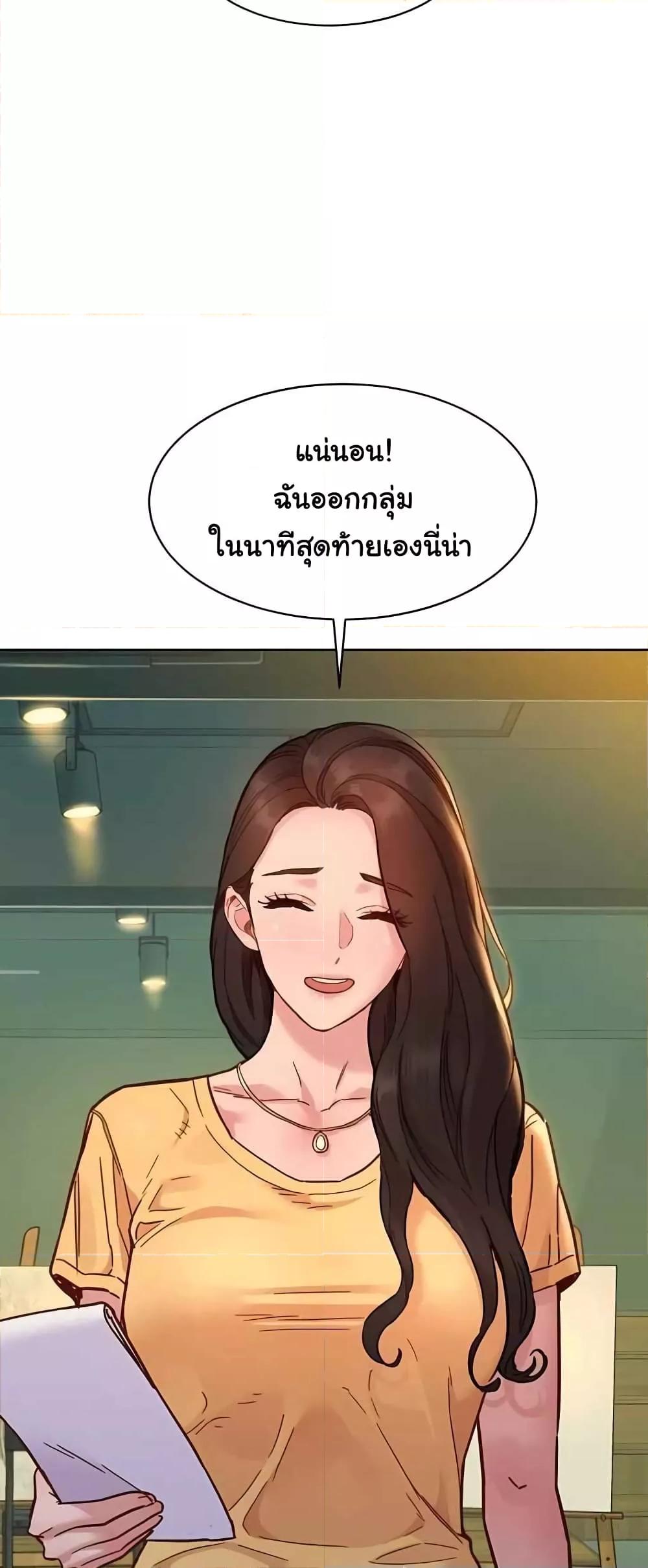 อ่านการ์ตูน Let’s Hang Out from Today 79 ภาพที่ 47