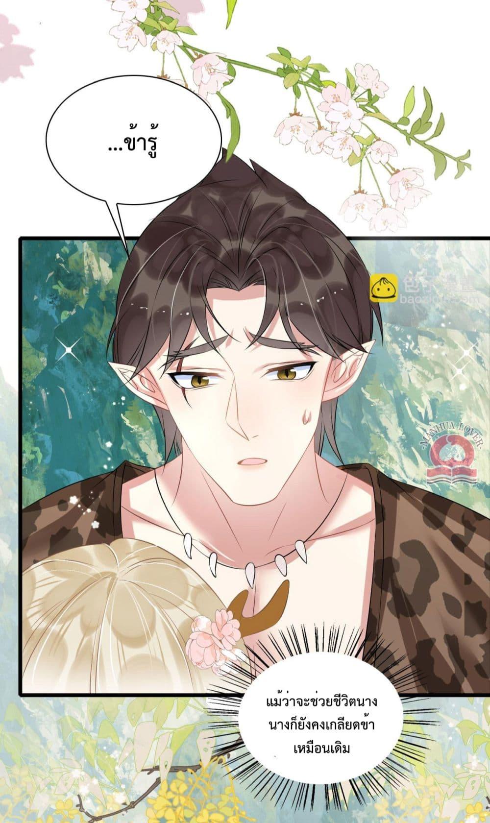 อ่านการ์ตูน Help! The Snake Husband Loves Me So Much! 54 ภาพที่ 24