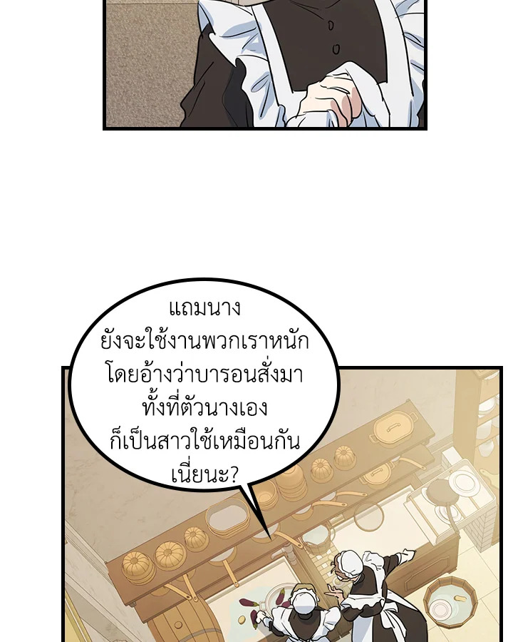 อ่านการ์ตูน The Lady and The Beast 18 ภาพที่ 16