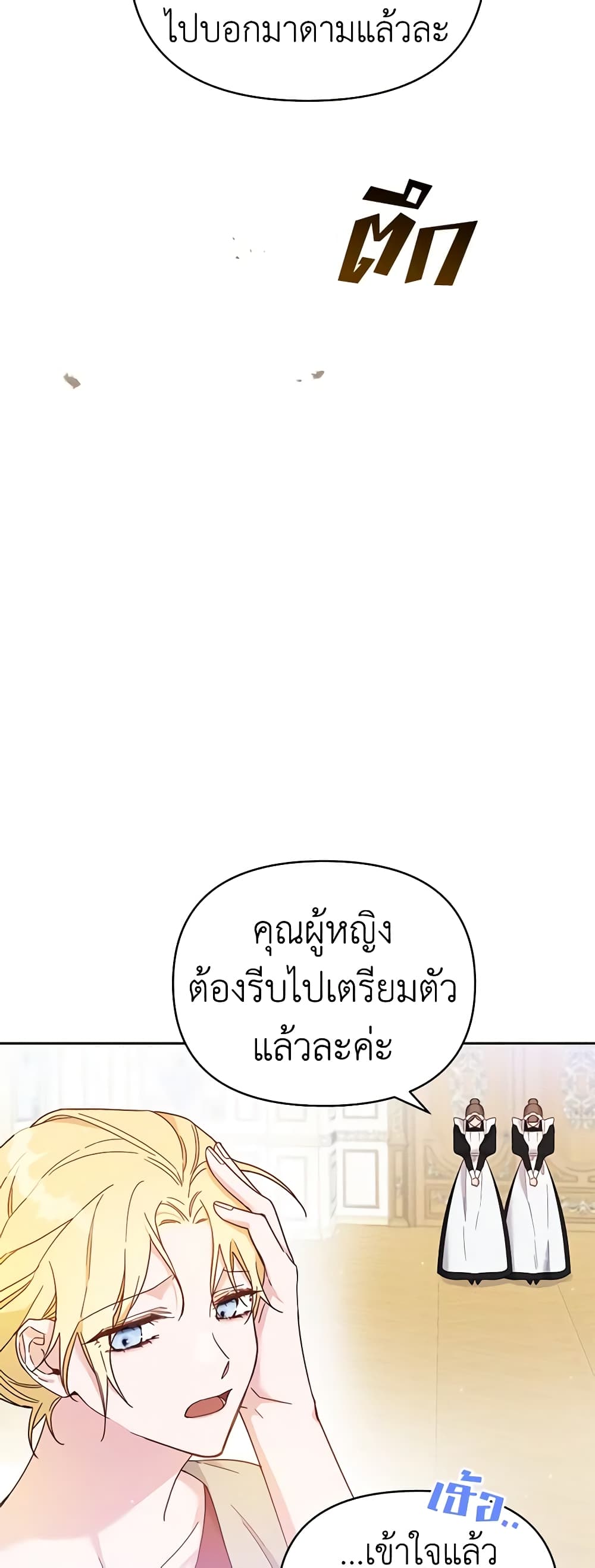 อ่านการ์ตูน What It Means to Be You 2 ภาพที่ 20