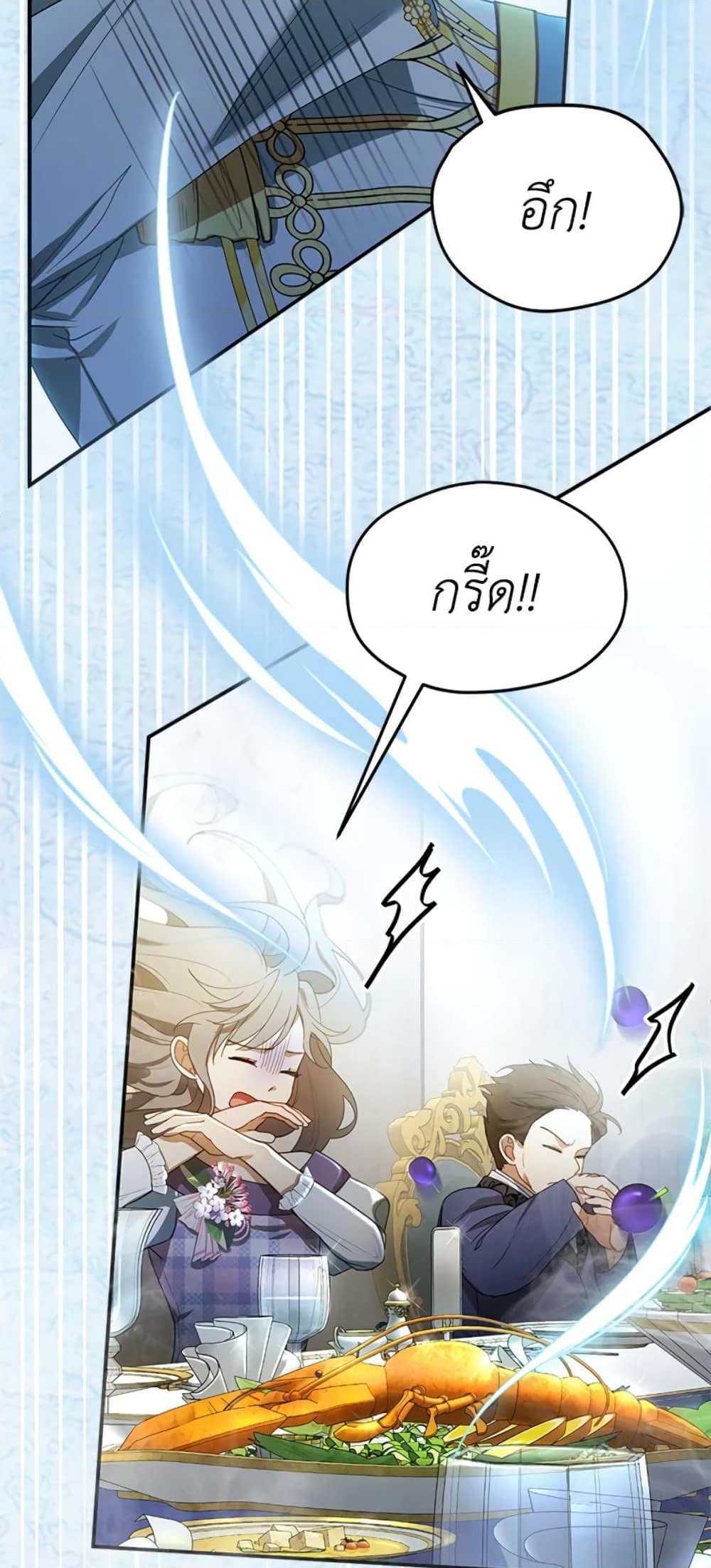 อ่านการ์ตูน I Am Trying To Divorce My Villain Husband, But We Have A Child Series 7 ภาพที่ 35