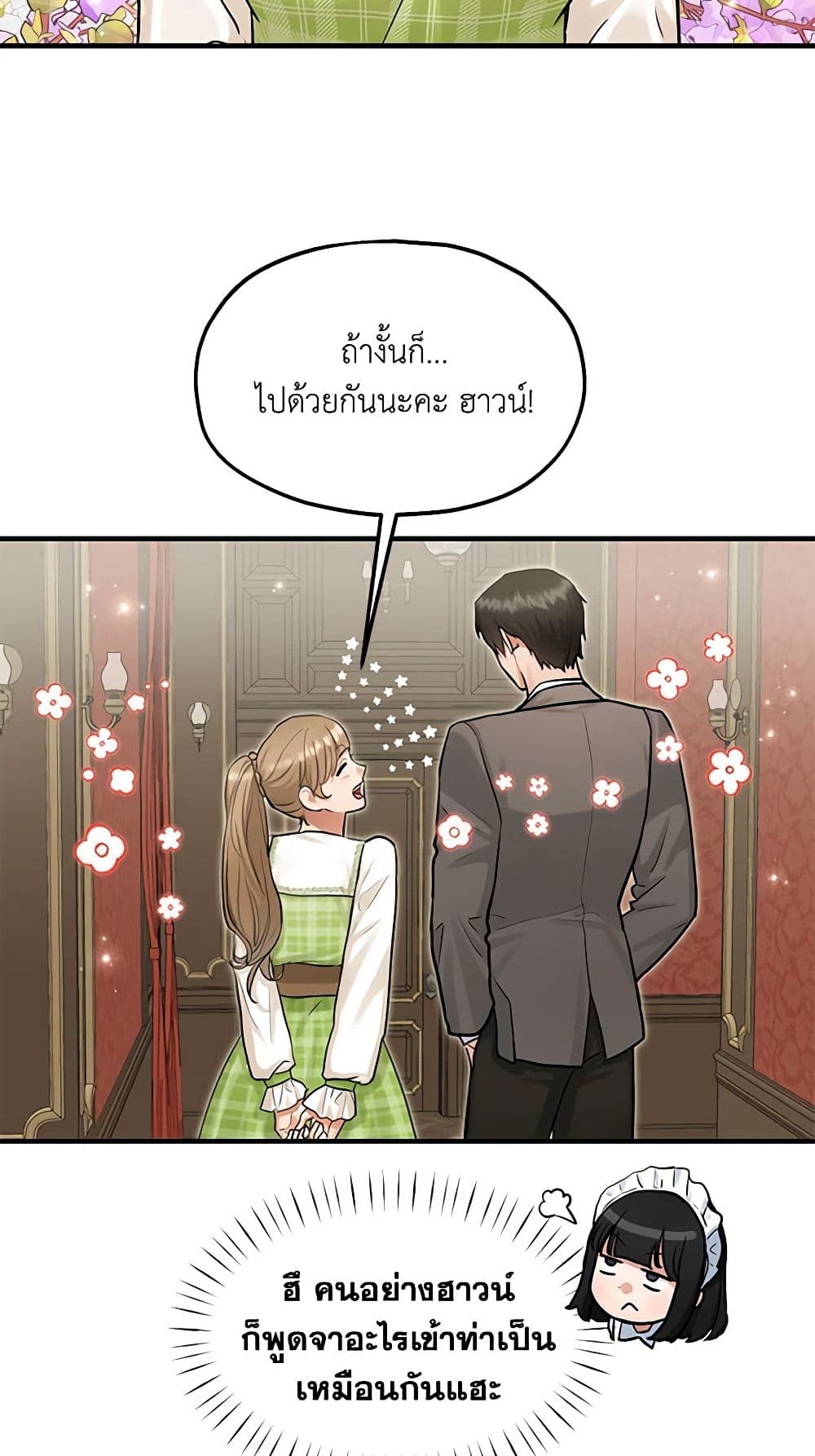 อ่านการ์ตูน Two Heirs 73 ภาพที่ 13