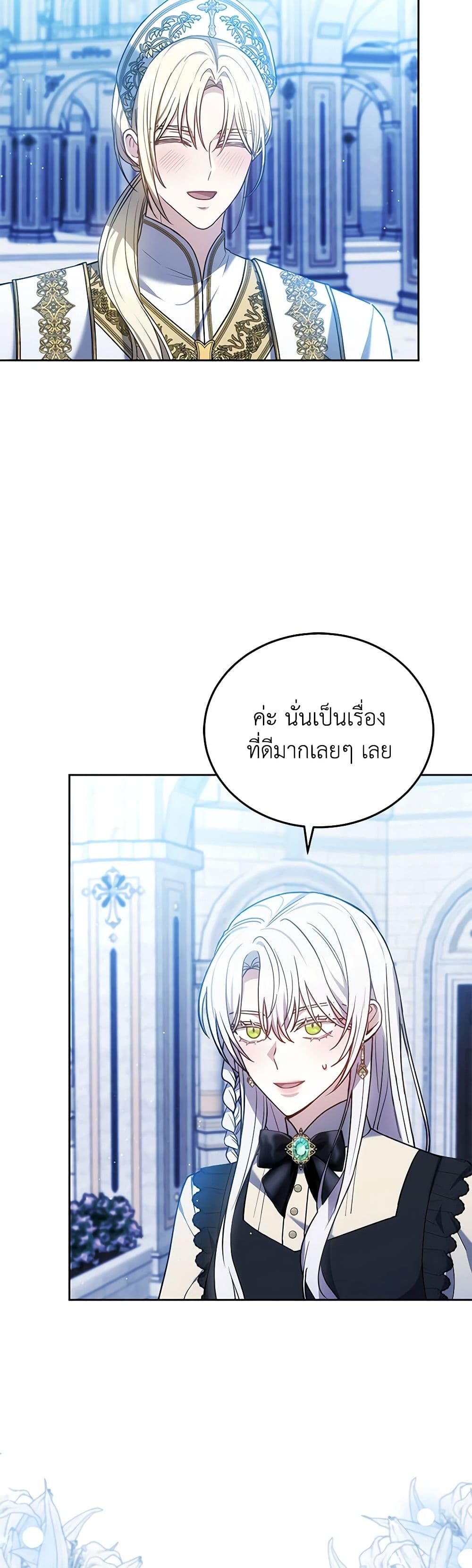 อ่านการ์ตูน The Male Lead’s Nephew Loves Me So Much 83 ภาพที่ 32