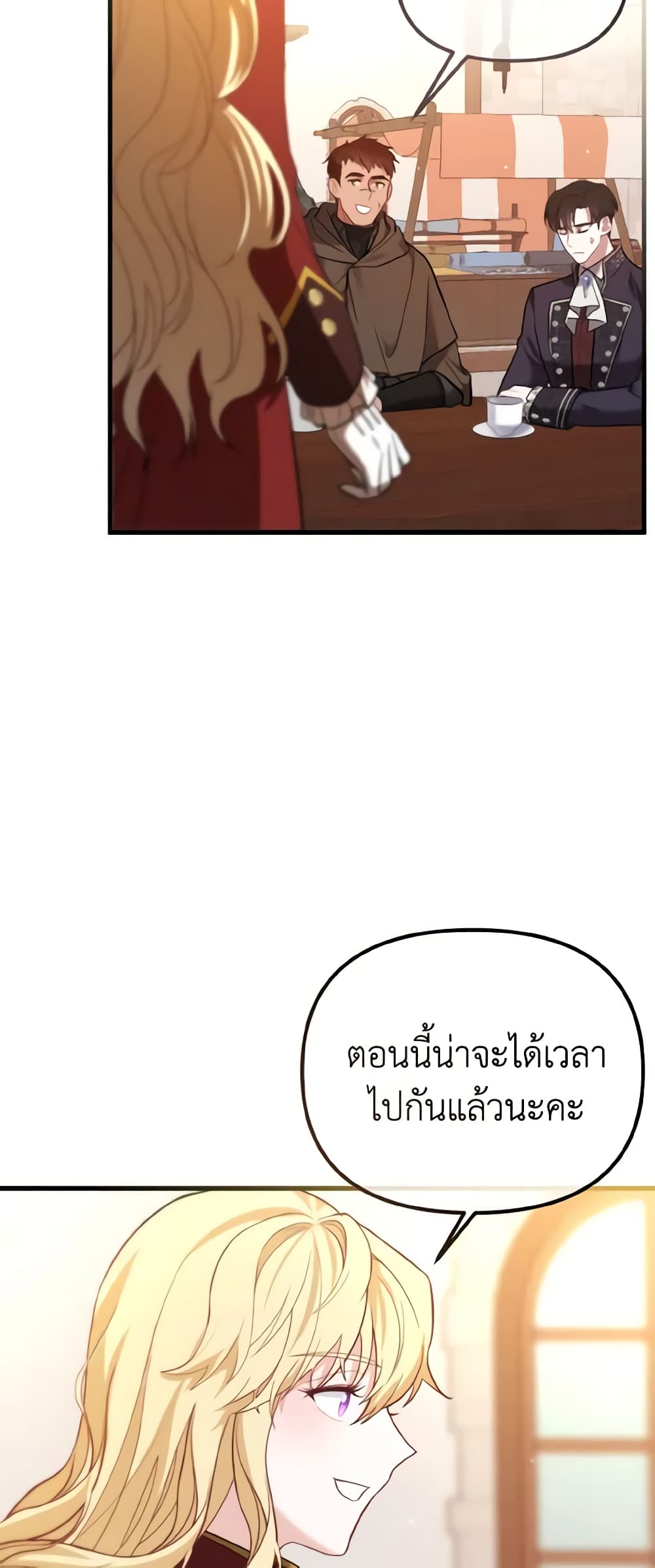 อ่านการ์ตูน Adeline’s Deep Night 23 ภาพที่ 55