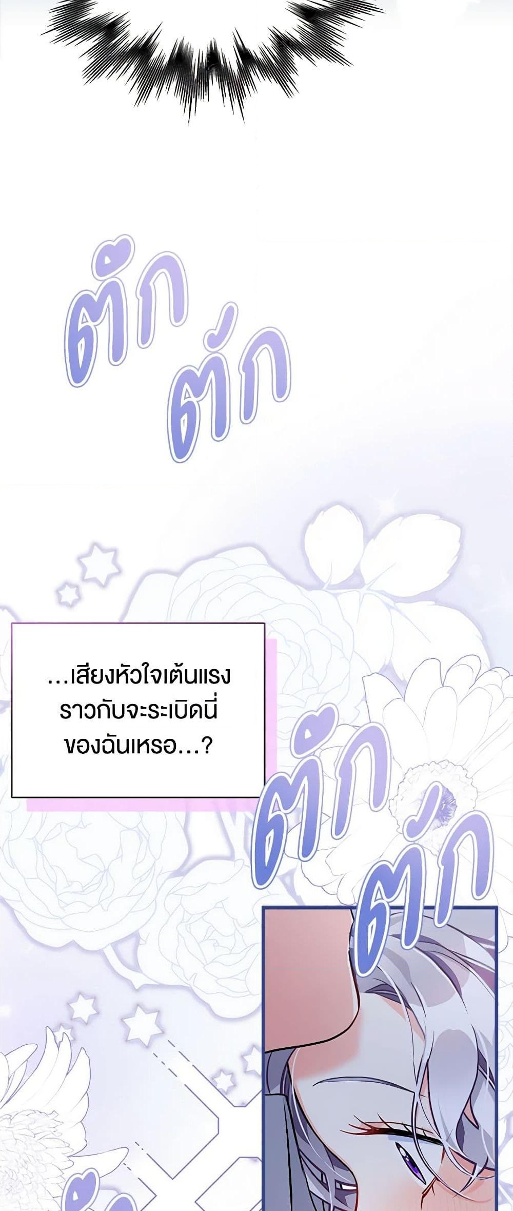 อ่านการ์ตูน Not-Sew-Wicked Stepmom 93 ภาพที่ 39