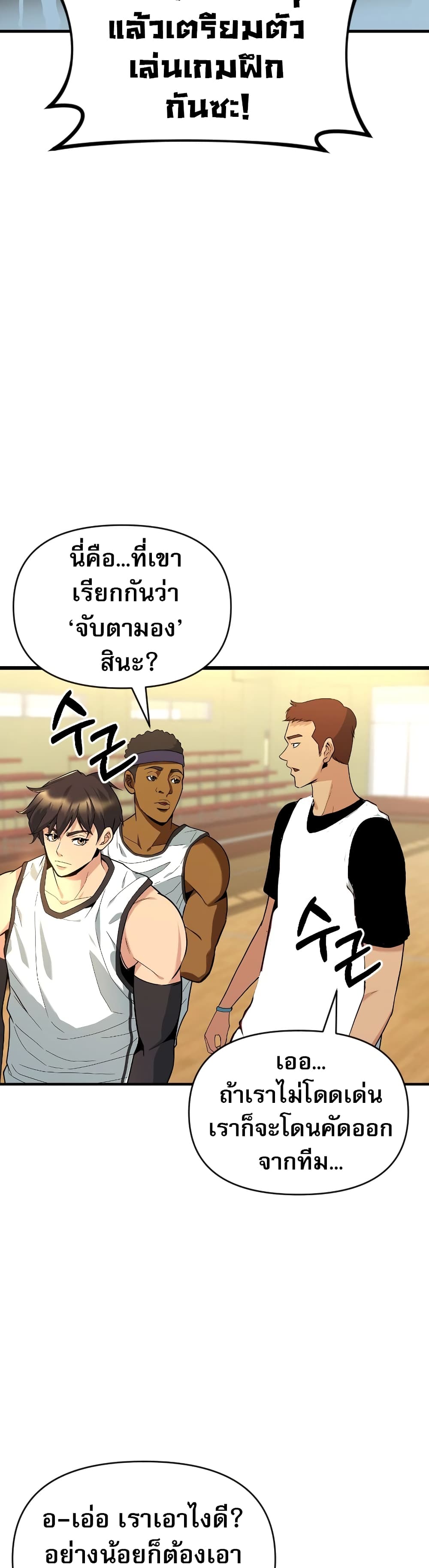 อ่านการ์ตูน Y13 2 ภาพที่ 37