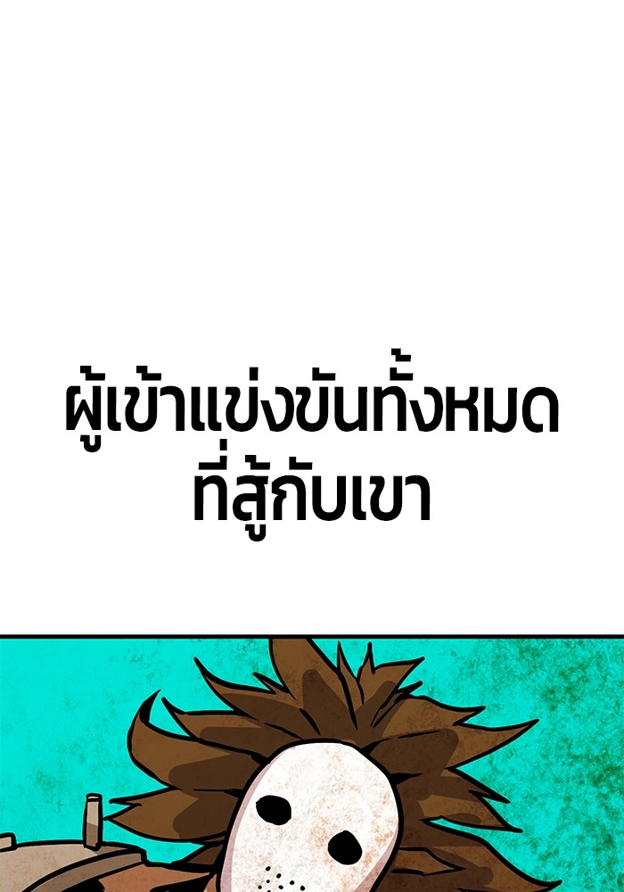 อ่านการ์ตูน Hand over the Money! 39 ภาพที่ 177