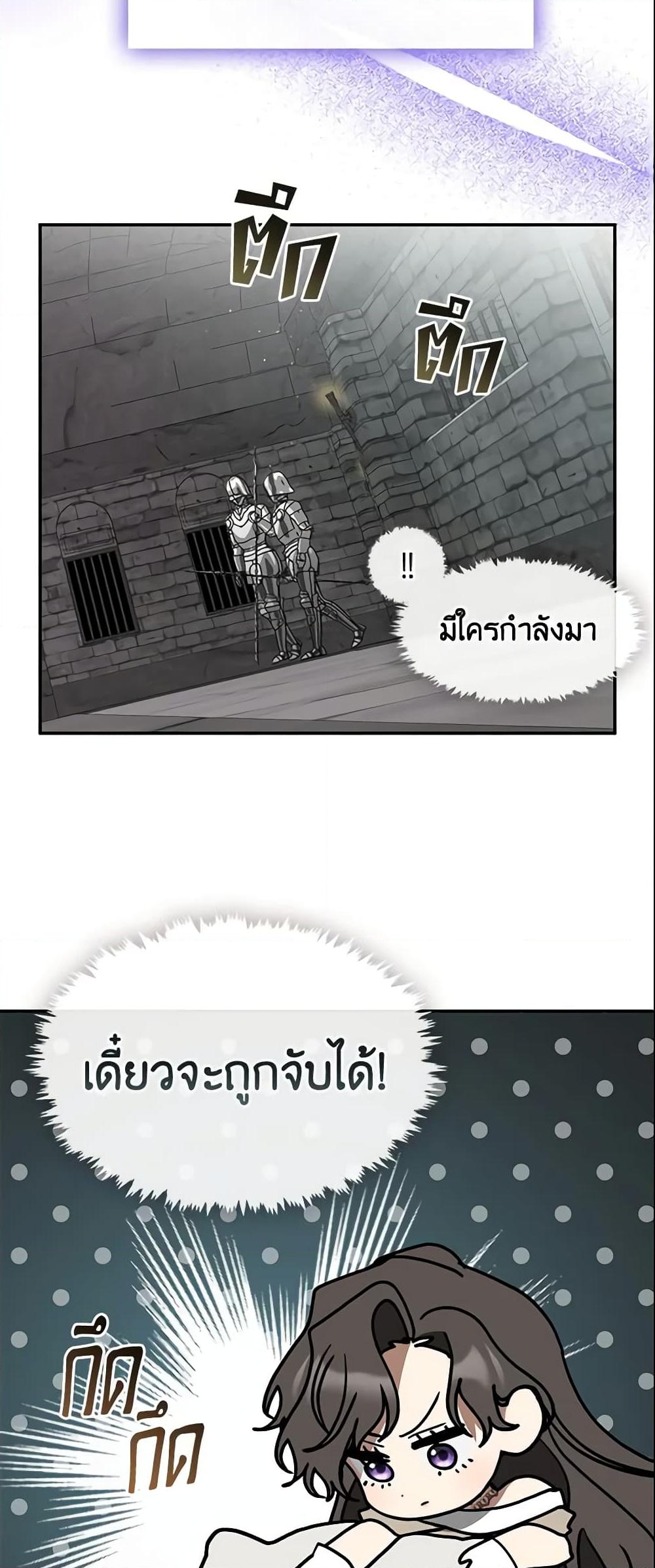 อ่านการ์ตูน I Failed To Throw The Villain Away 65 ภาพที่ 30