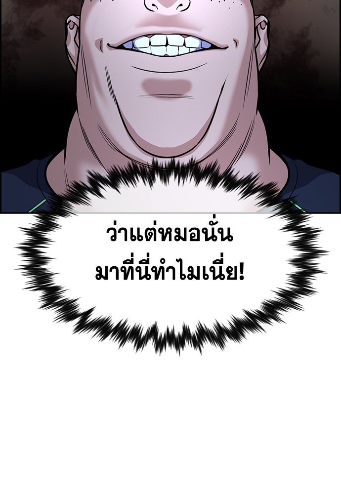 อ่านการ์ตูน True Education 145 ภาพที่ 86