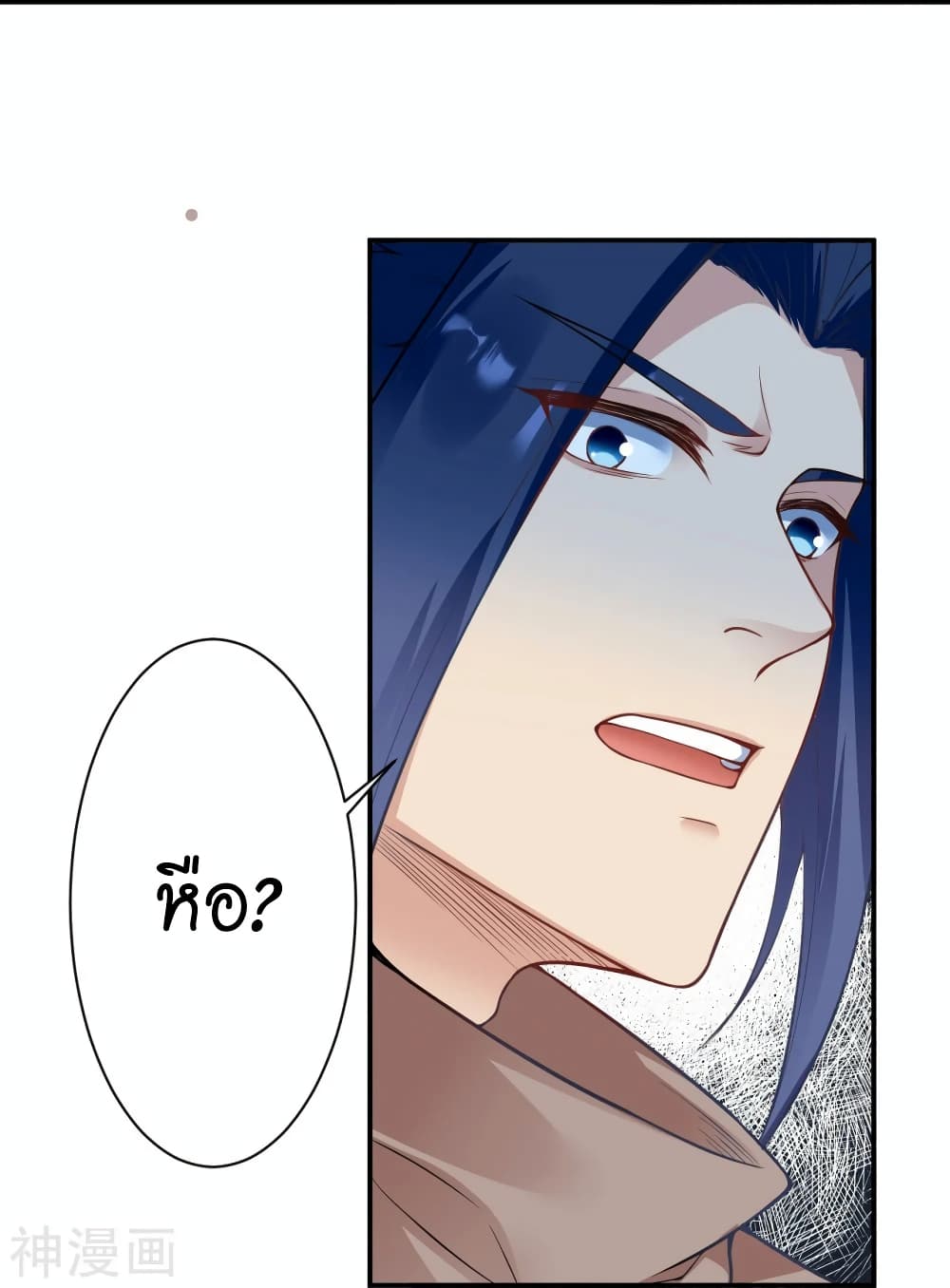 อ่านการ์ตูน Against the Gods 476 ภาพที่ 14