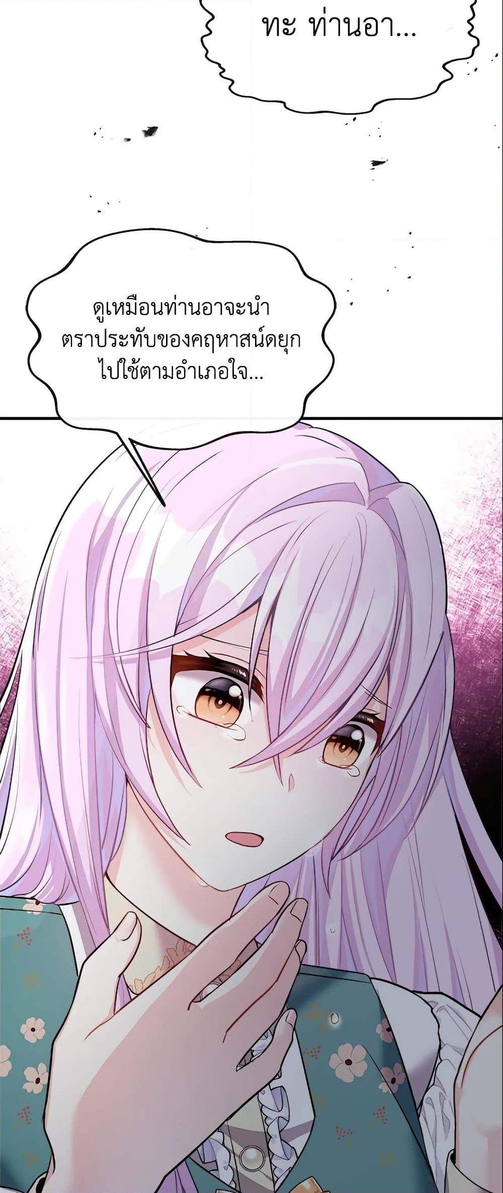 อ่านการ์ตูน I Became The Older Sister of A Regretful Male Lead 13 ภาพที่ 60