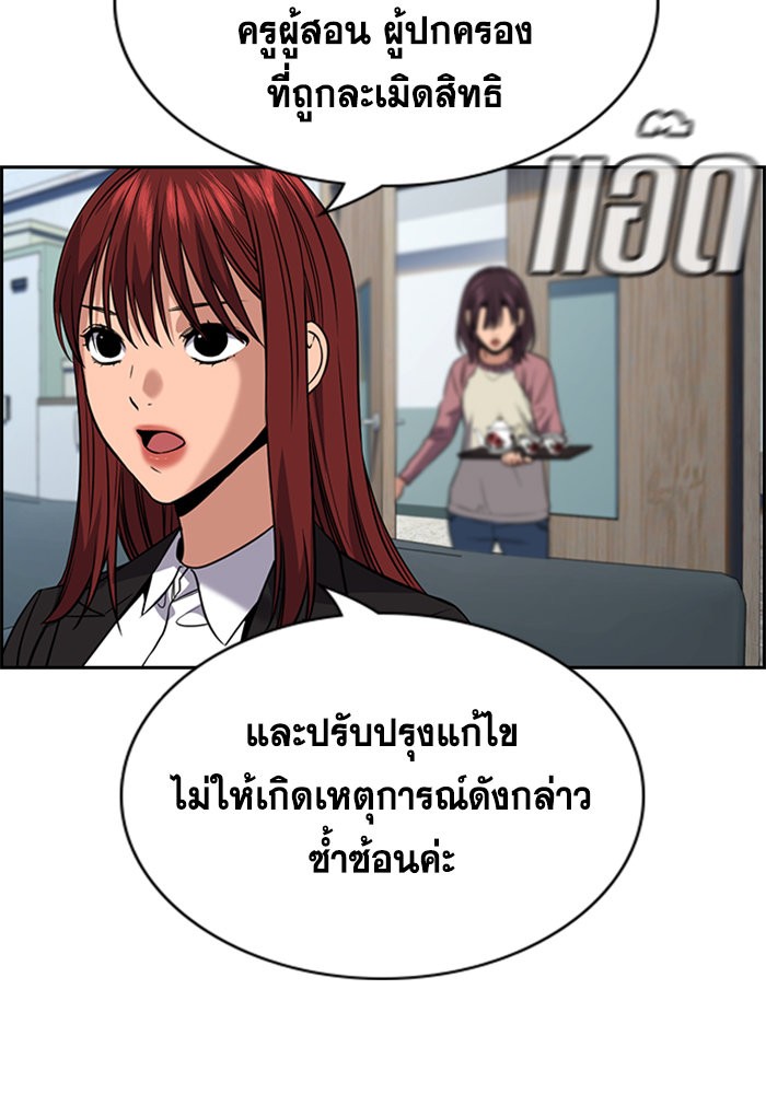 อ่านการ์ตูน True Education 104 ภาพที่ 33