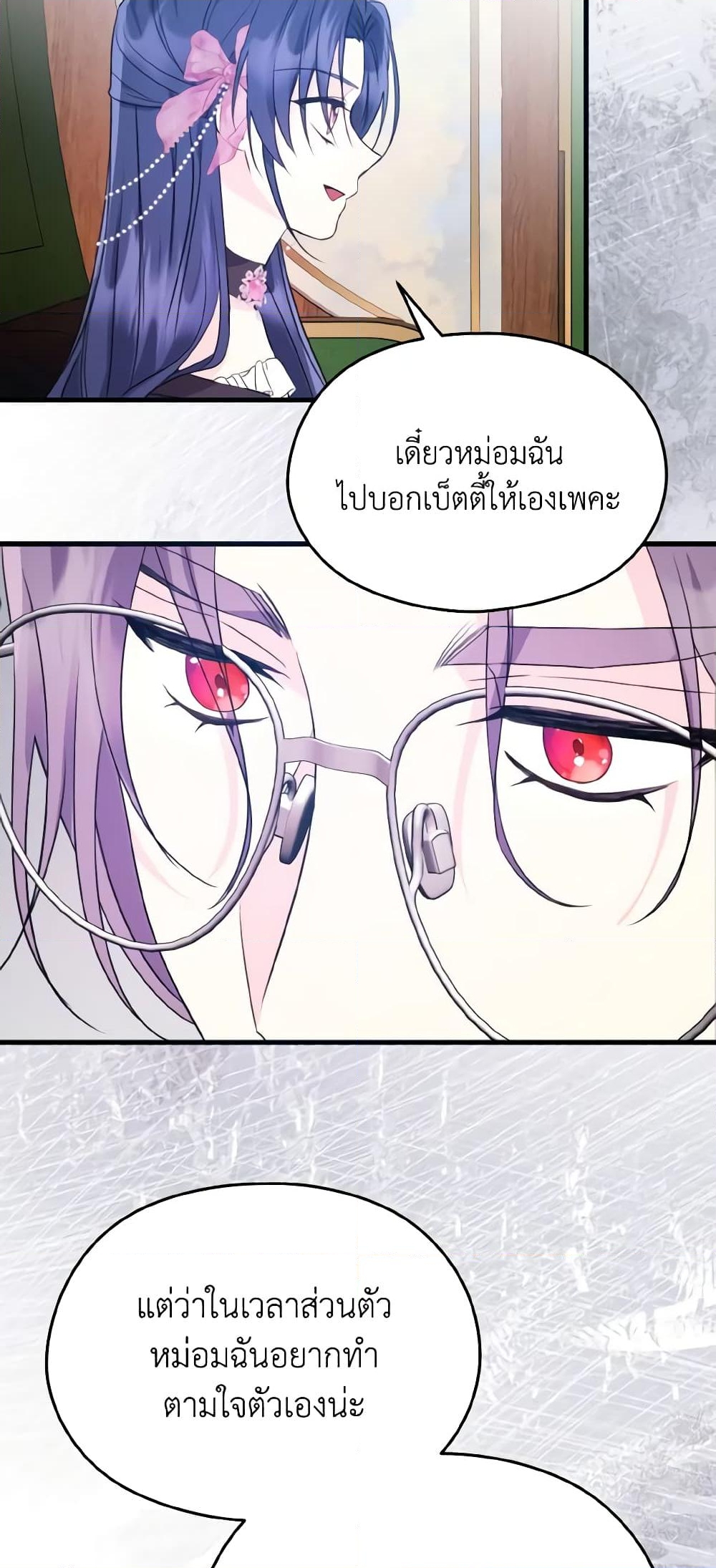 อ่านการ์ตูน I Don’t Want to Work! 28 ภาพที่ 45