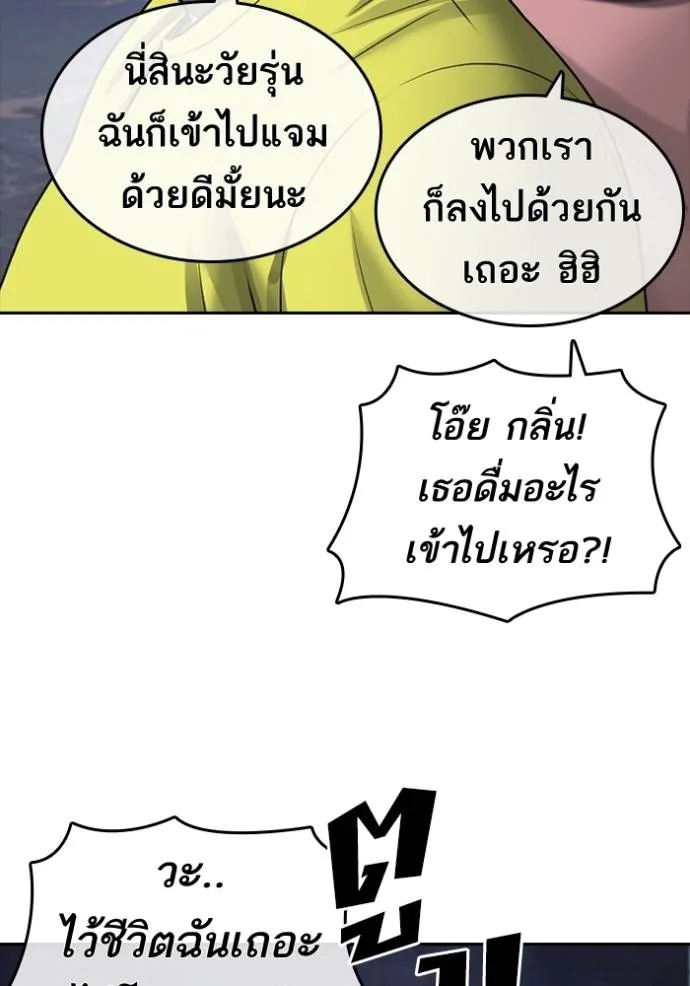 อ่านการ์ตูน Loser Life 2 44 ภาพที่ 44