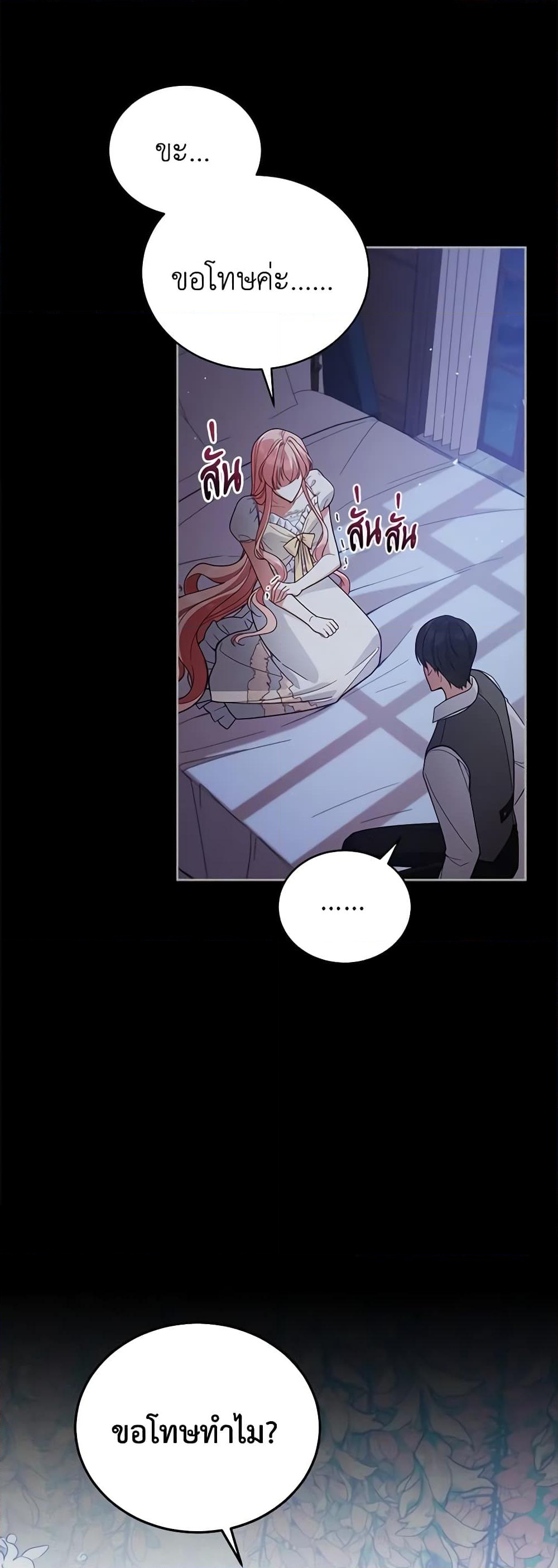 อ่านการ์ตูน Solitary Lady 53 ภาพที่ 20