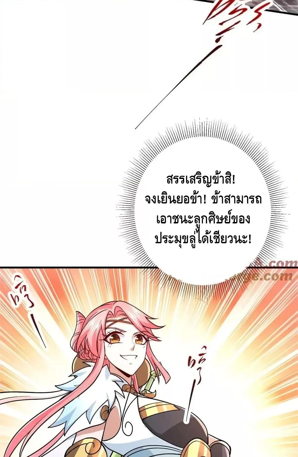 อ่านการ์ตูน Keep A Low Profile 201 ภาพที่ 41