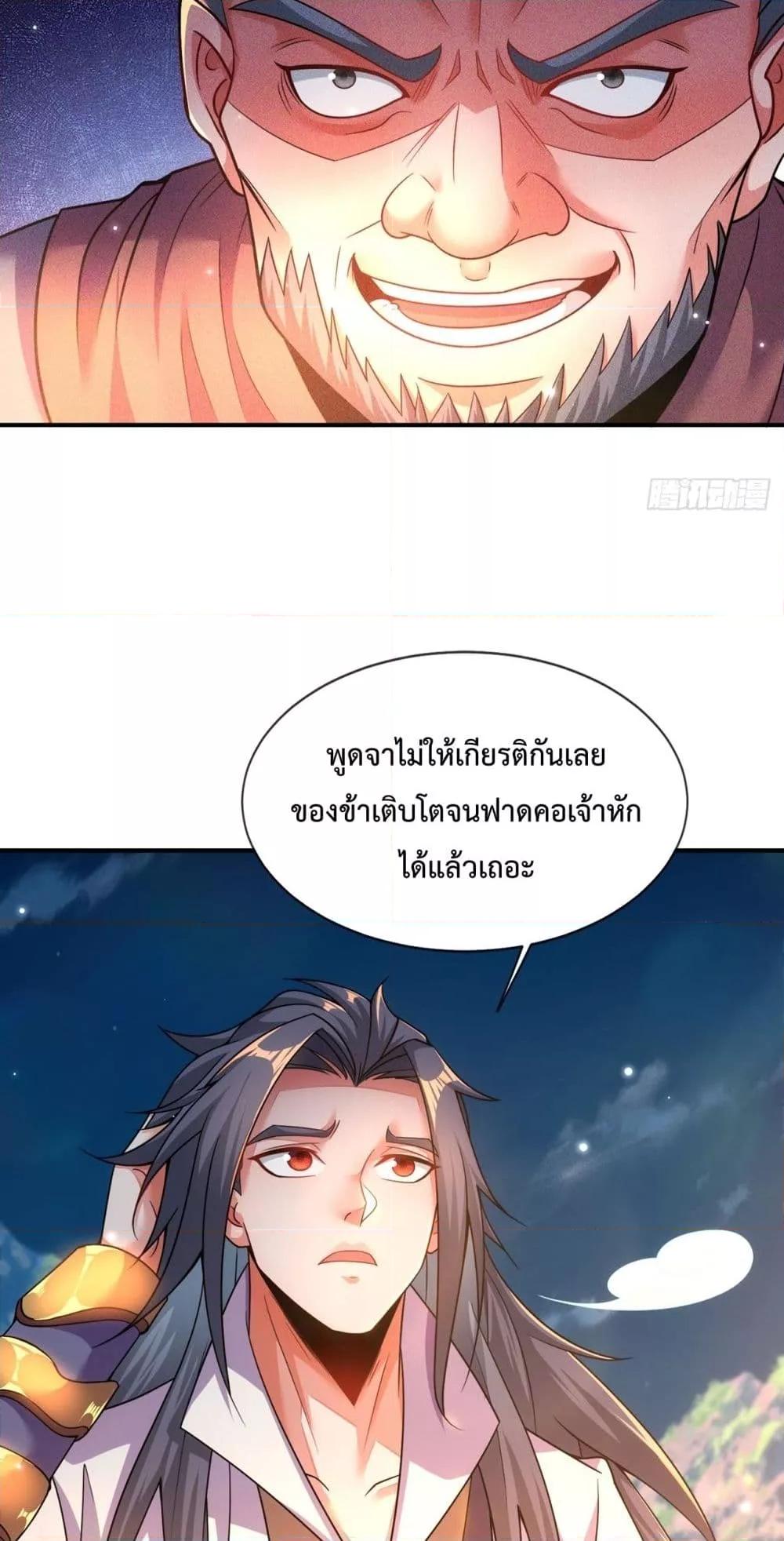 อ่านการ์ตูน Eternal Saint 16 ภาพที่ 14