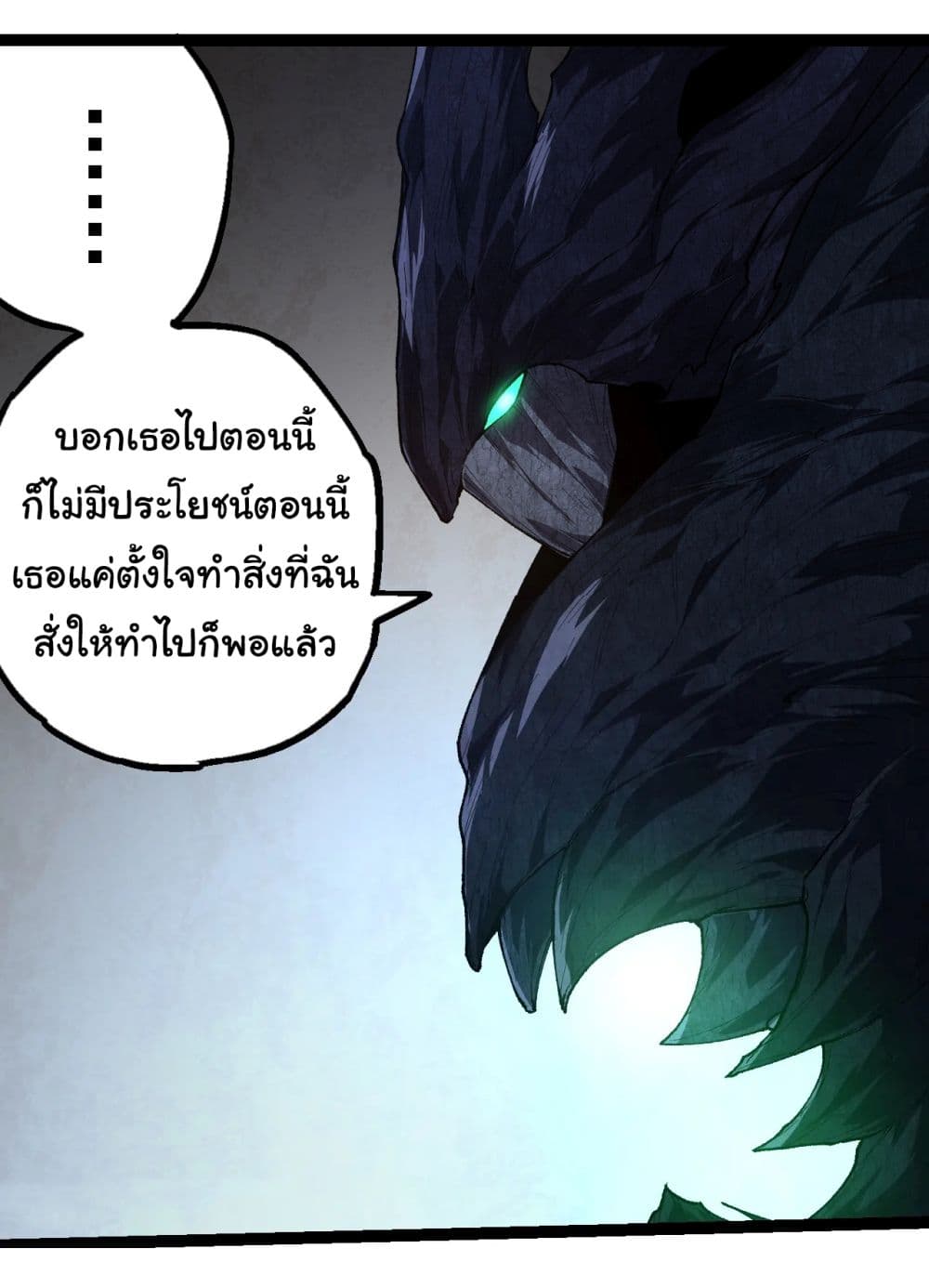 อ่านการ์ตูน Evolution from the Big Tree 167 ภาพที่ 25