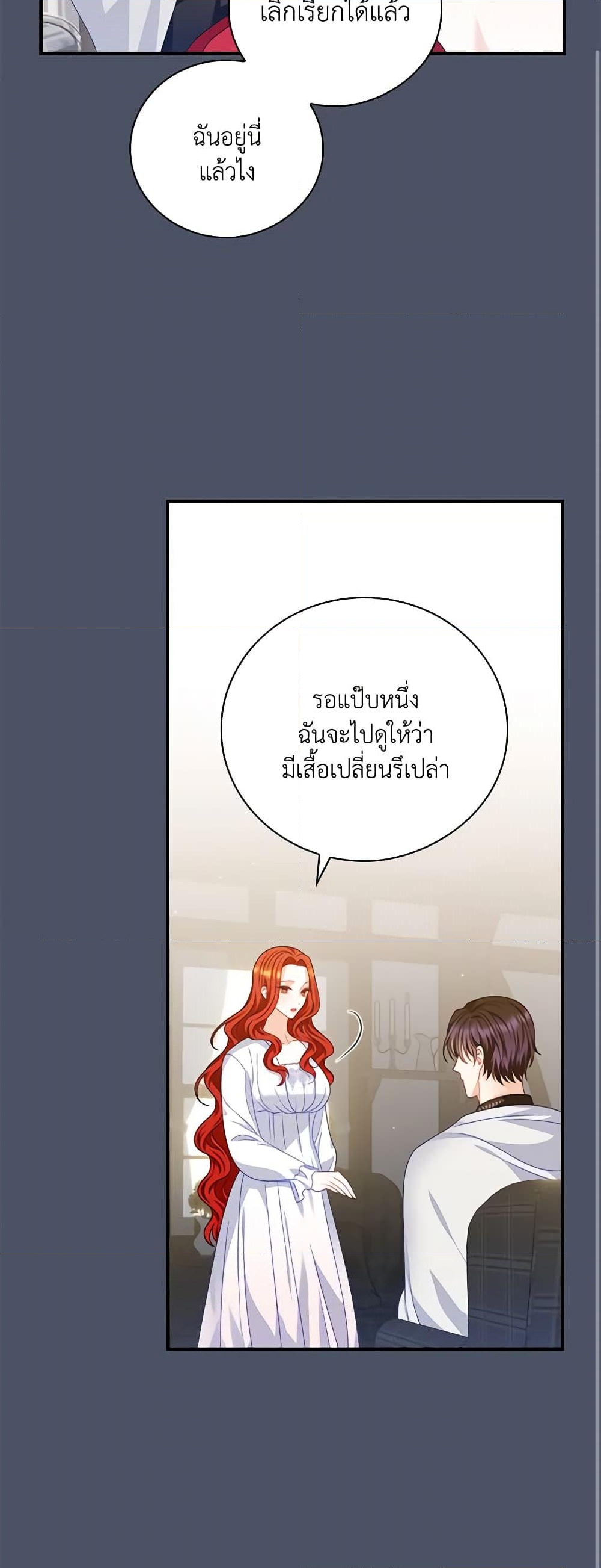 อ่านการ์ตูน I Raised Him Modestly, But He Came Back Obsessed With Me 20 ภาพที่ 11