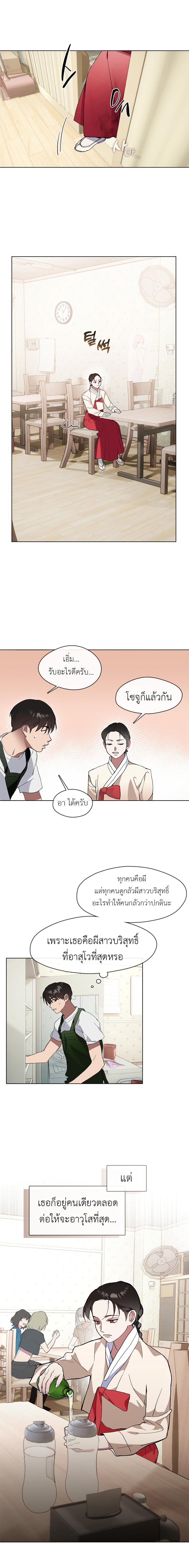 อ่านการ์ตูน Restaurant in the After Life 11 ภาพที่ 8