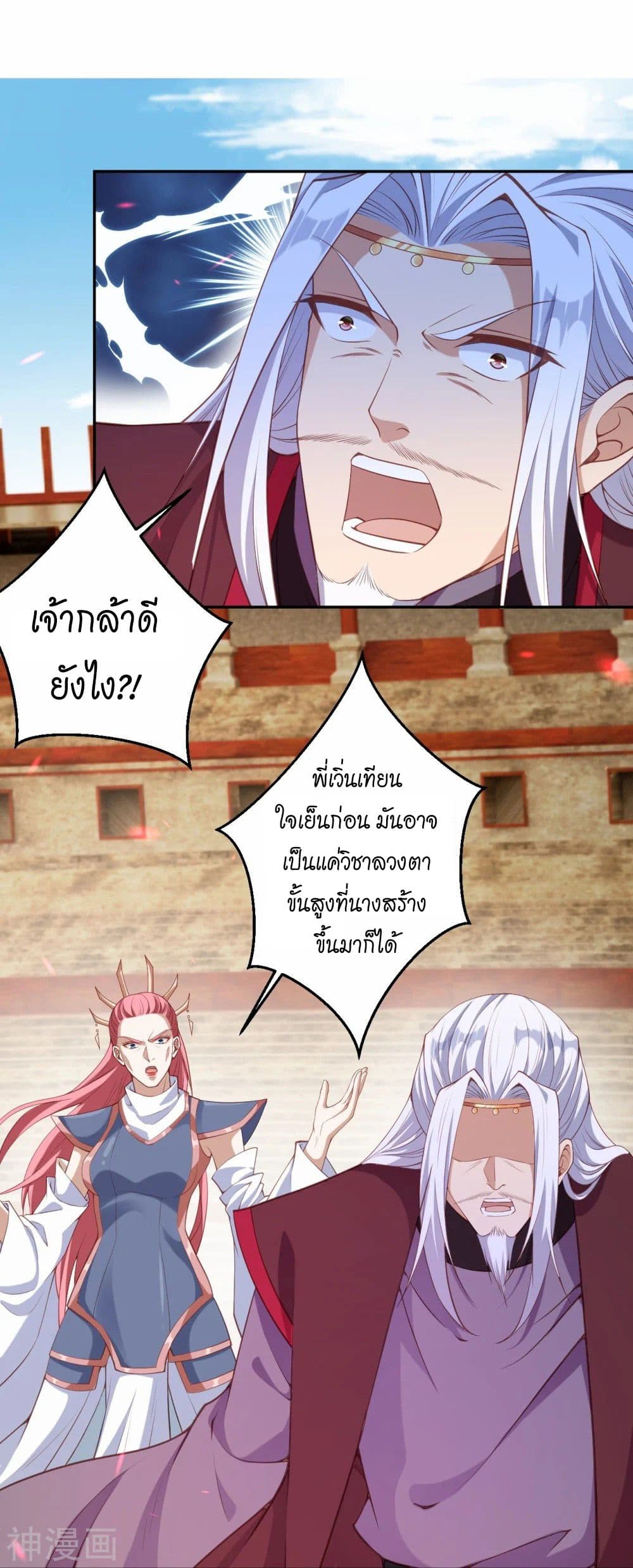 อ่านการ์ตูน Against the Gods 469 ภาพที่ 47