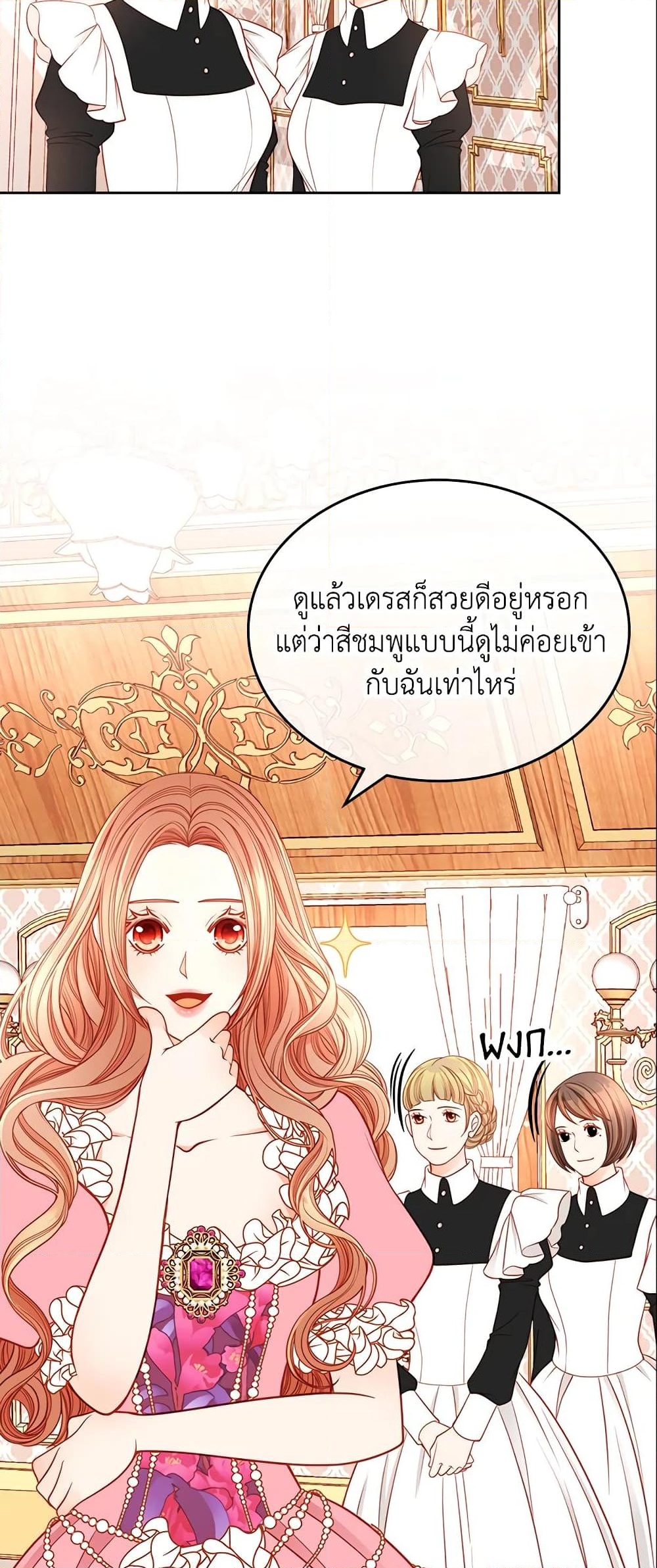 อ่านการ์ตูน The Duchess’s Secret Dressing Room 11 ภาพที่ 12