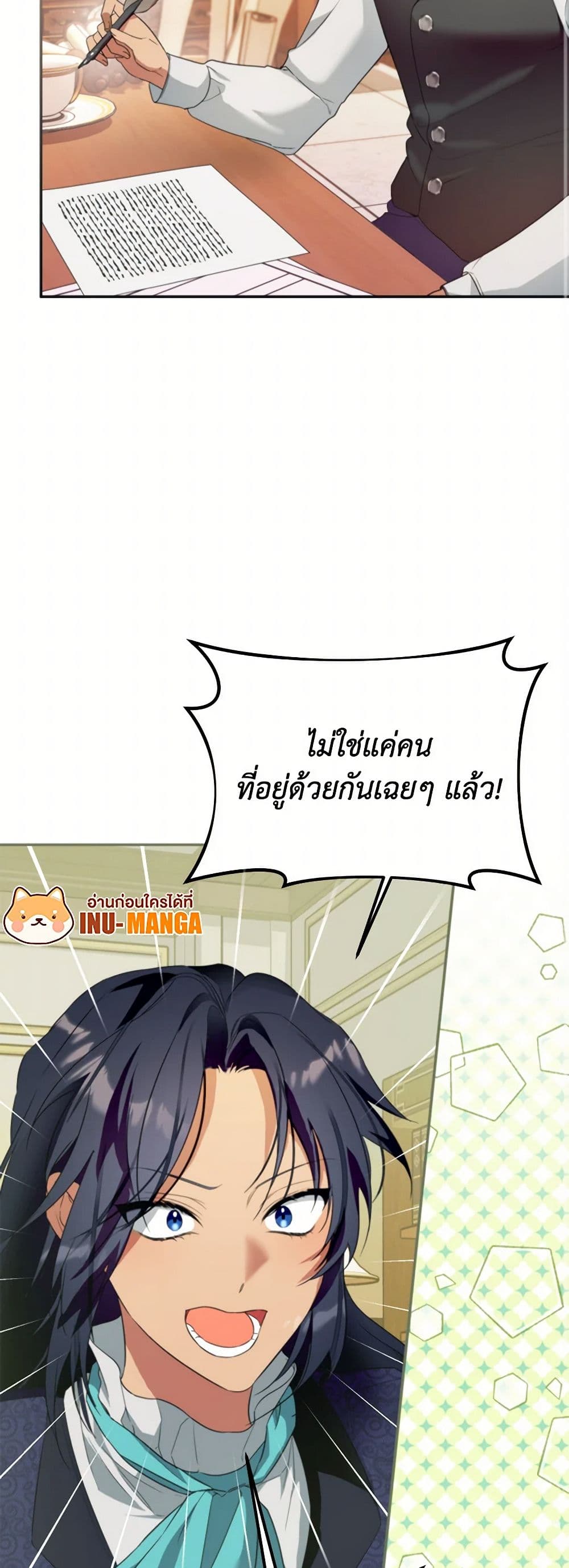 อ่านการ์ตูน Carefully Choosing a Husband 60 ภาพที่ 34