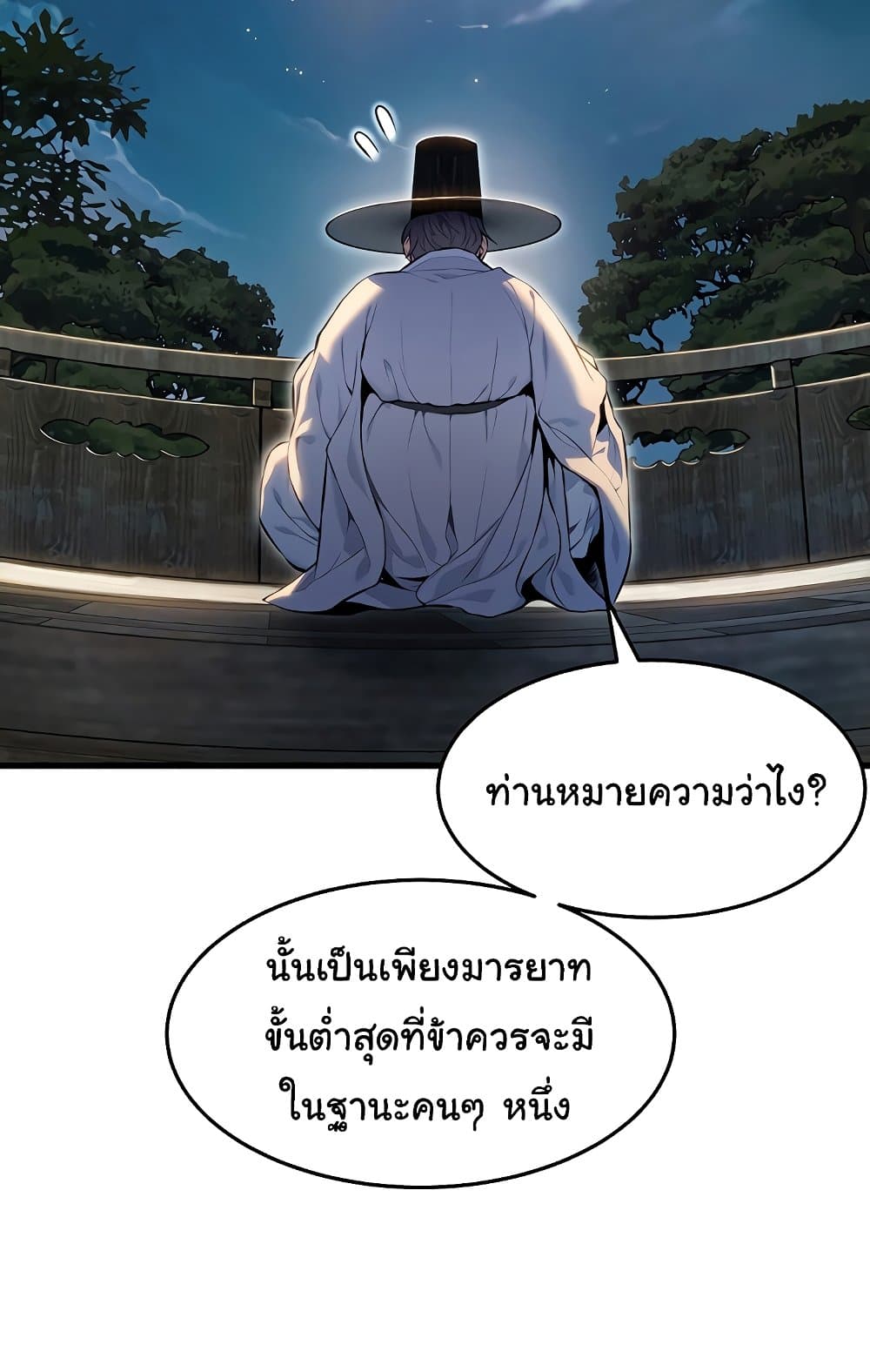 อ่านการ์ตูน God Bless You 1 ภาพที่ 39