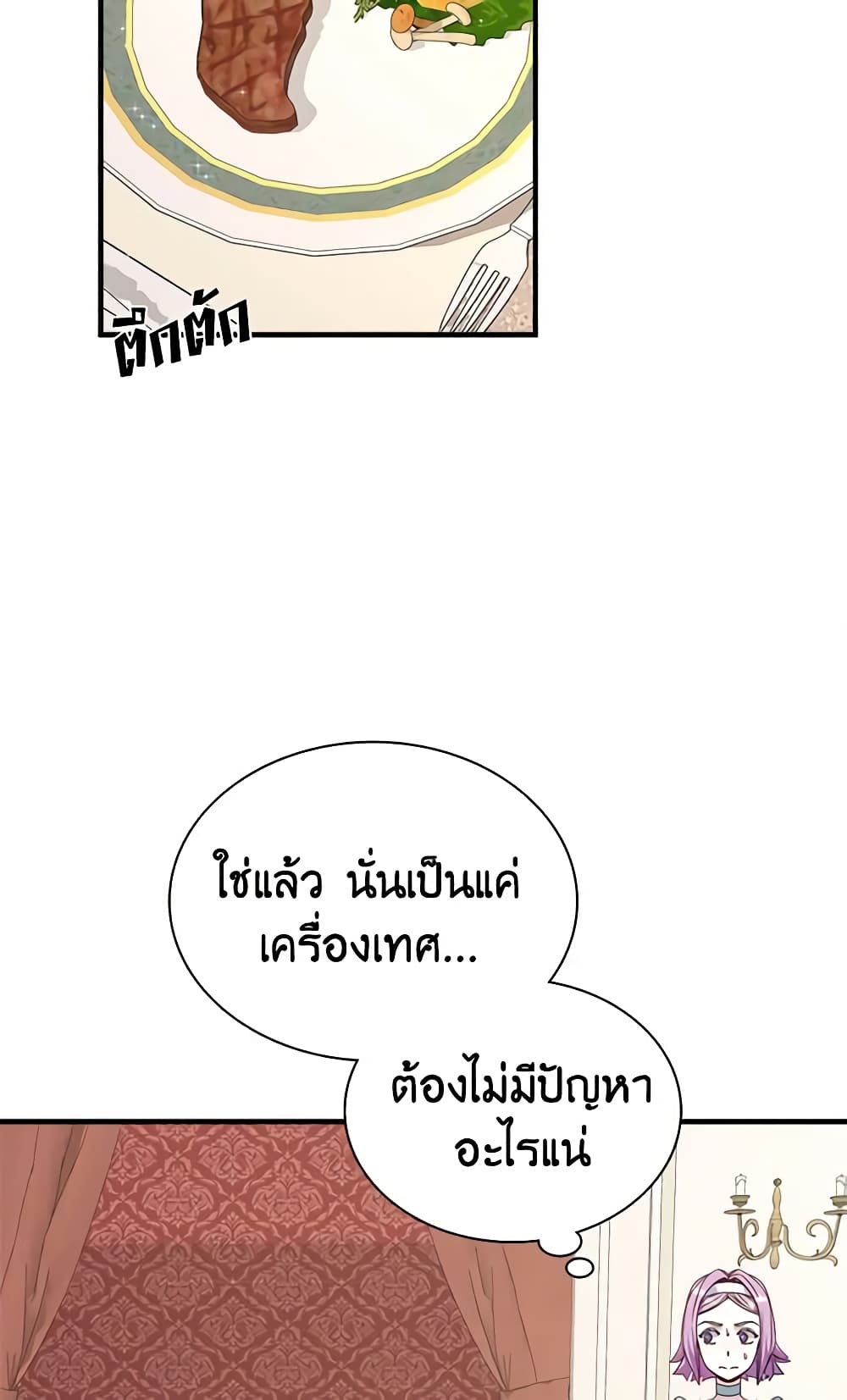 อ่านการ์ตูน Not-Sew-Wicked Stepmom 21 ภาพที่ 31