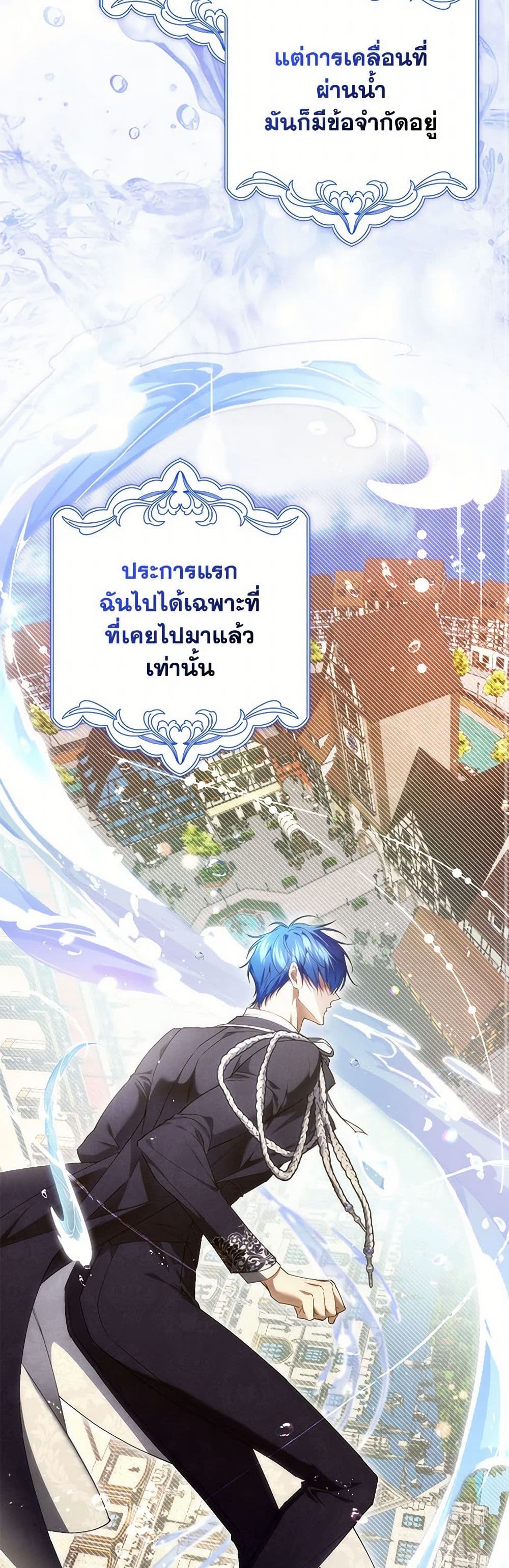 อ่านการ์ตูน I Won’t Pick Up The Trash I Threw Away Again 83 ภาพที่ 45