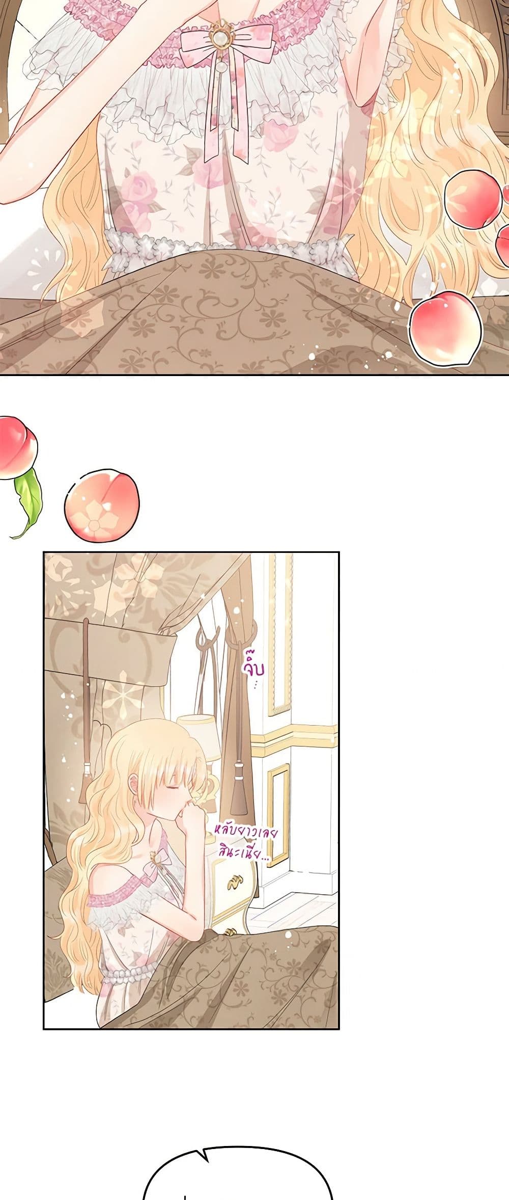 อ่านการ์ตูน Don’t Concern Yourself With That Book 44 ภาพที่ 48