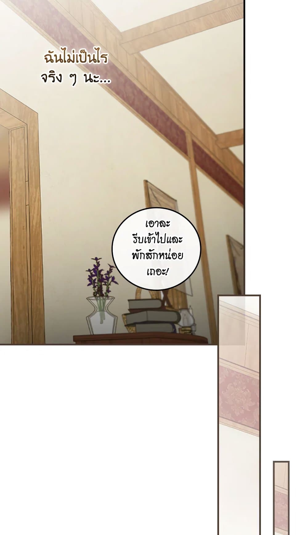 อ่านการ์ตูน I Can See Your Death 15 ภาพที่ 16