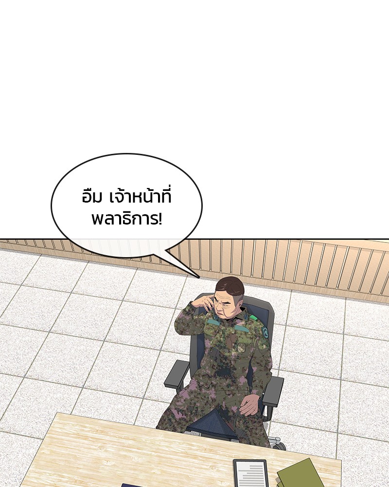 อ่านการ์ตูน Kitchen Soldier 142 ภาพที่ 33