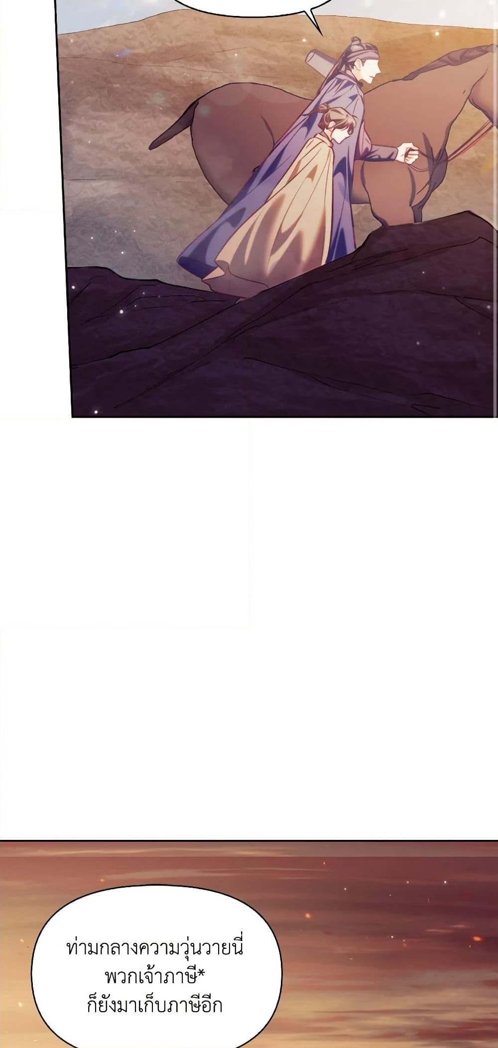 อ่านการ์ตูน Moonrise by the Cliff 52 ภาพที่ 35