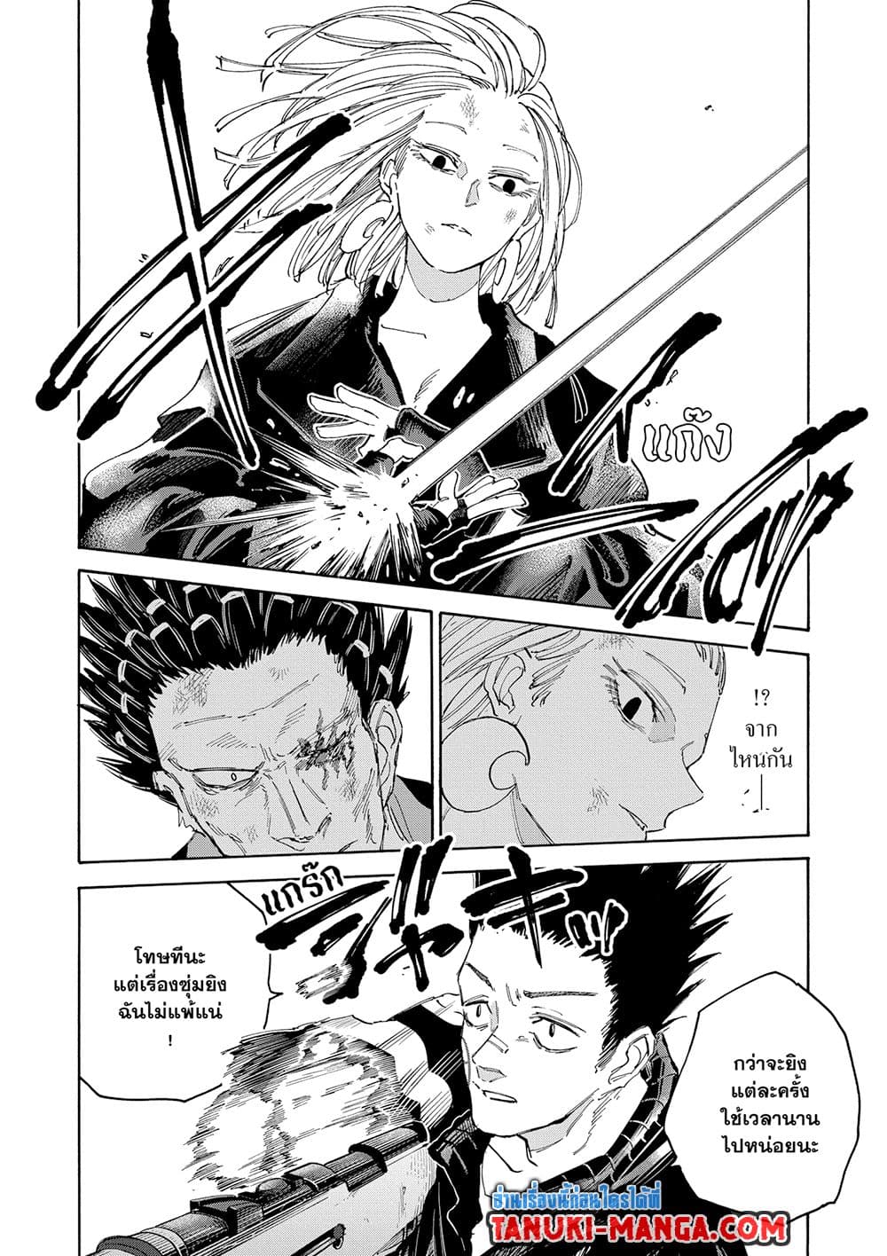 อ่านการ์ตูน Sakamoto Days 126 ภาพที่ 4