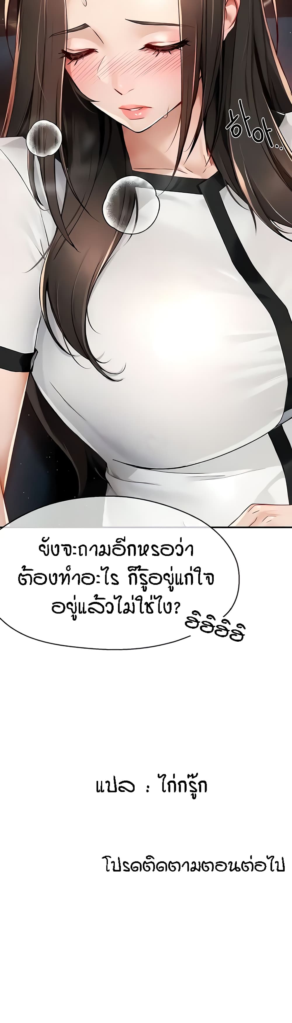 อ่านการ์ตูน Yogurt Delivery Lady 13 ภาพที่ 51