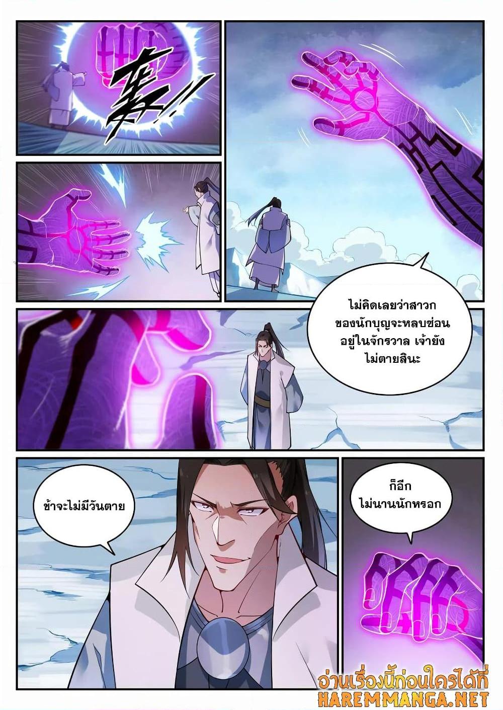 อ่านการ์ตูน Bailian Chengshen 718 ภาพที่ 6