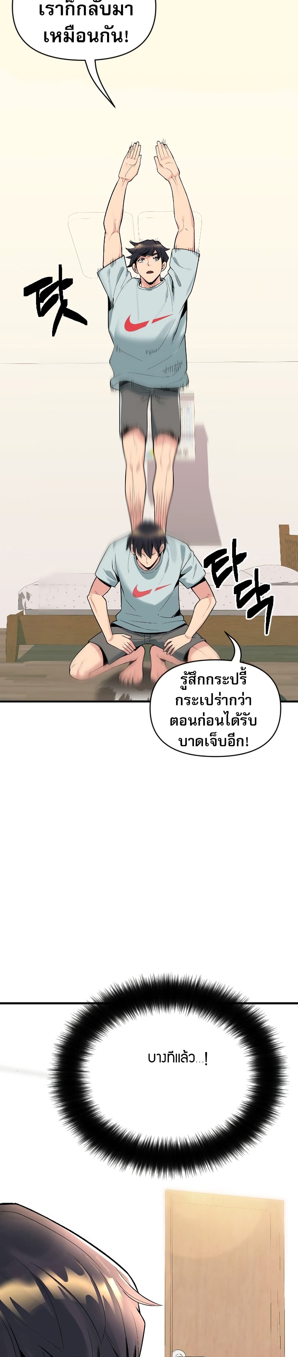 อ่านการ์ตูน Y13 1 ภาพที่ 53