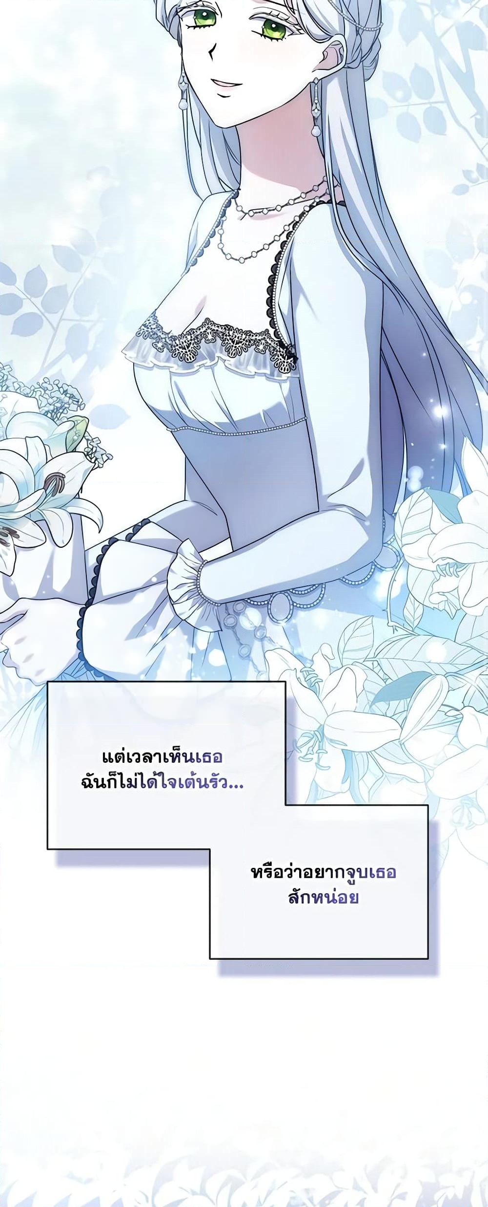 อ่านการ์ตูน I Went On Strike Because It Was A Time Limit 60 ภาพที่ 57