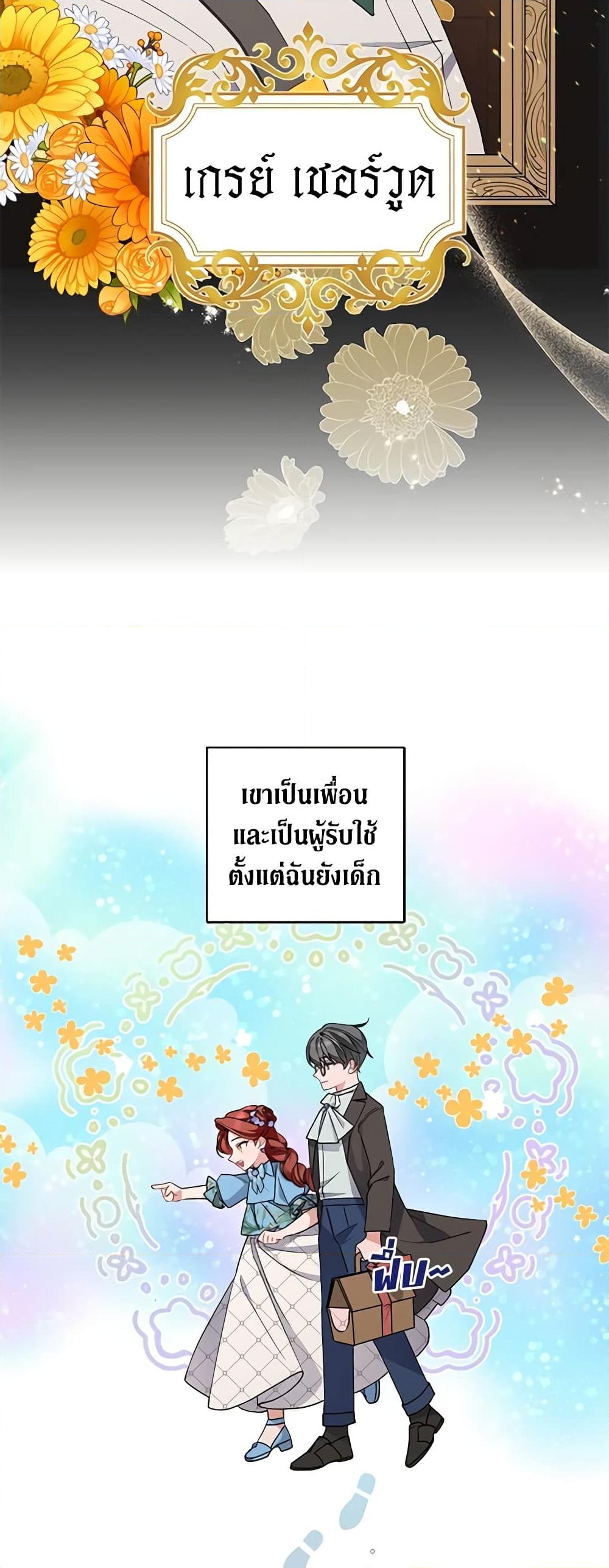 อ่านการ์ตูน I’m Sure It’s My Baby 6 ภาพที่ 6