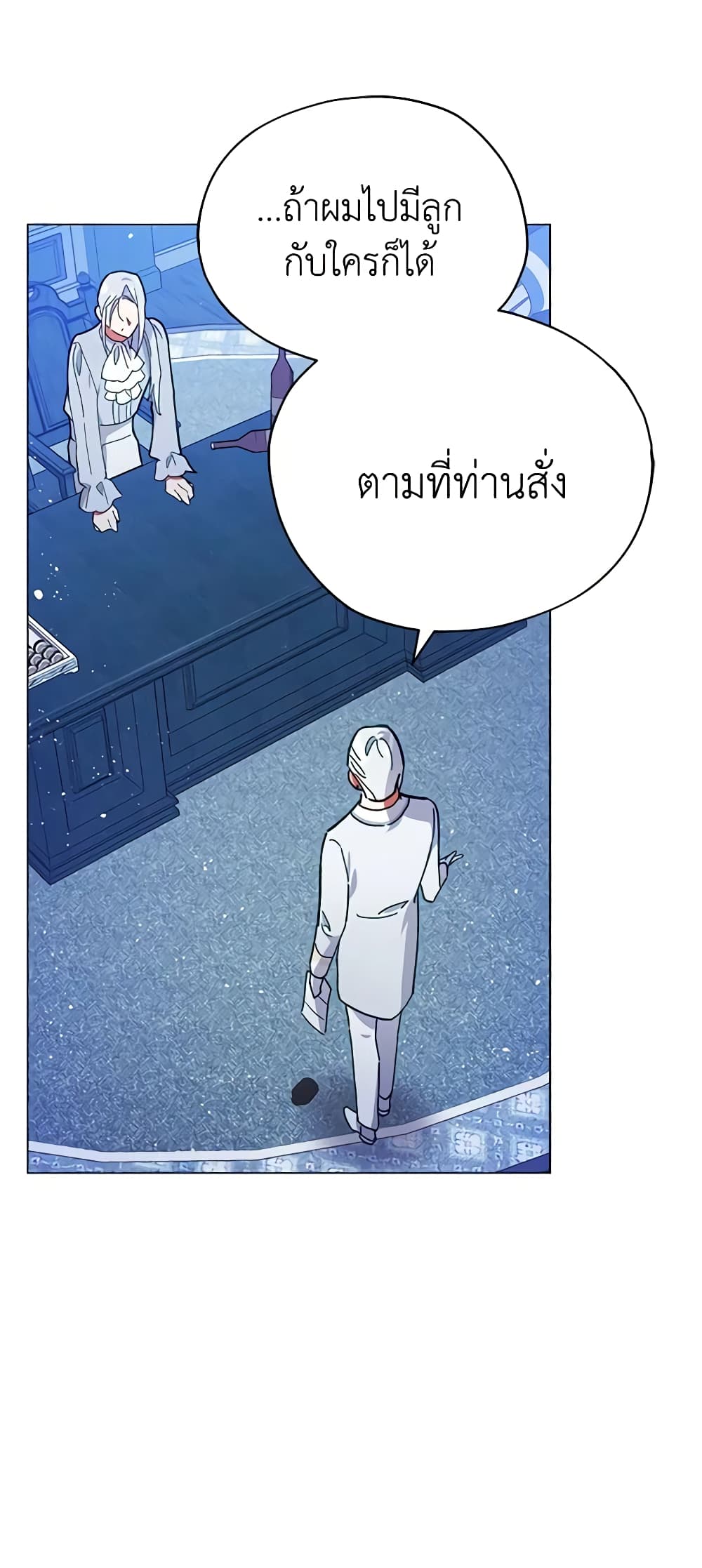 อ่านการ์ตูน Solitary Lady 25 ภาพที่ 49