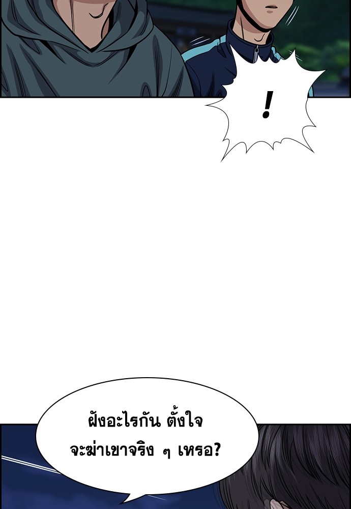 อ่านการ์ตูน True Education 138 ภาพที่ 44