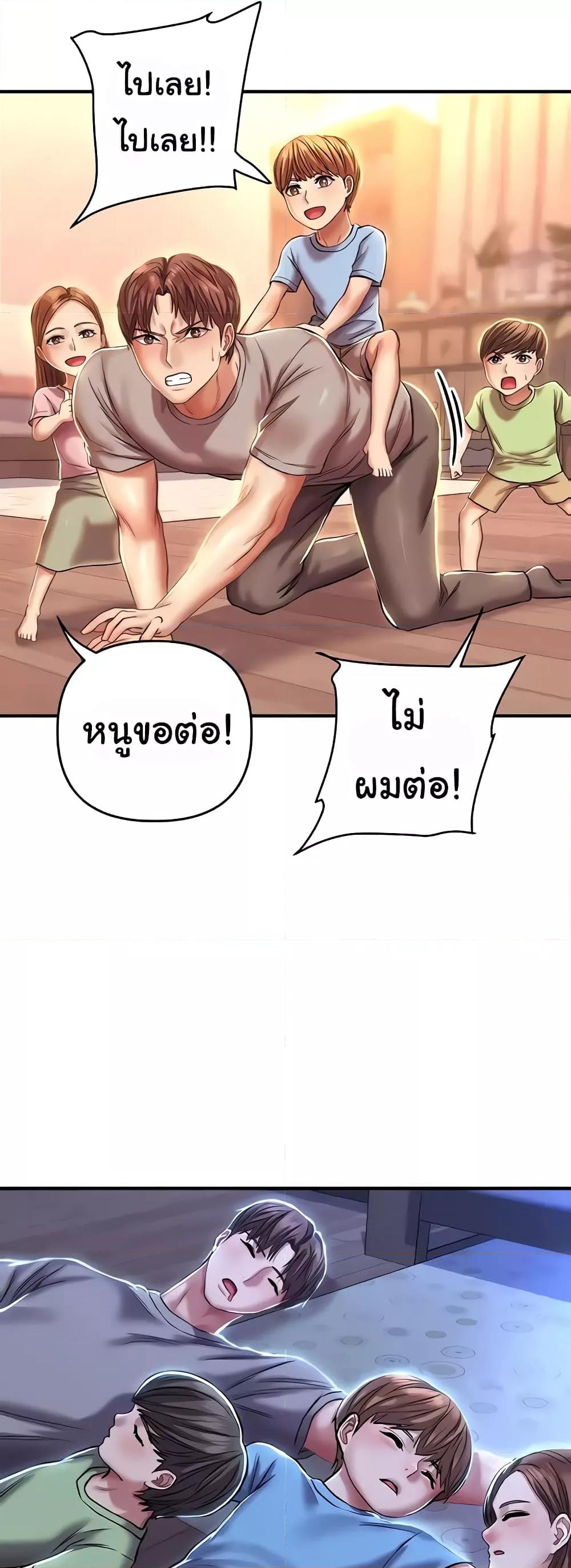 อ่านการ์ตูน Women of God 12 ภาพที่ 34