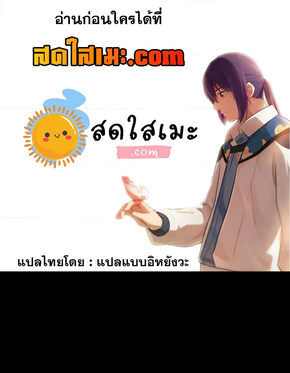 อ่านการ์ตูน Bailian Chengshen 804 ภาพที่ 17