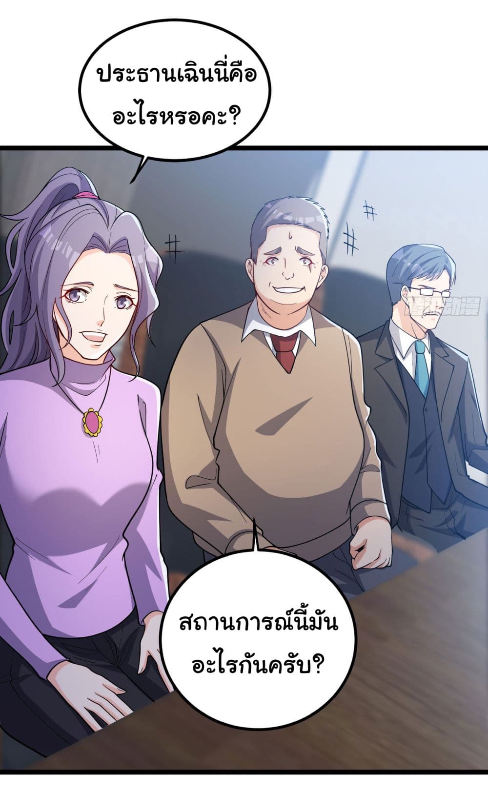 อ่านการ์ตูน Life Exchange Club 2 ภาพที่ 21