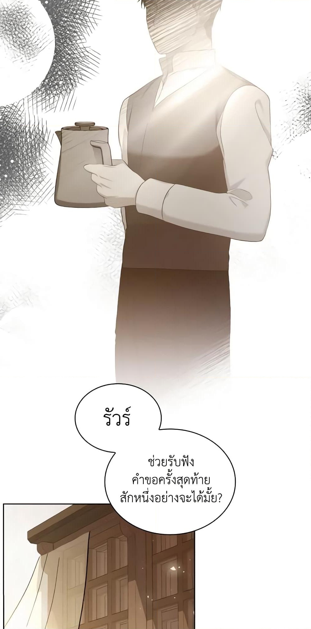 อ่านการ์ตูน I’m a Villainess But I Became a Mother 16 ภาพที่ 62