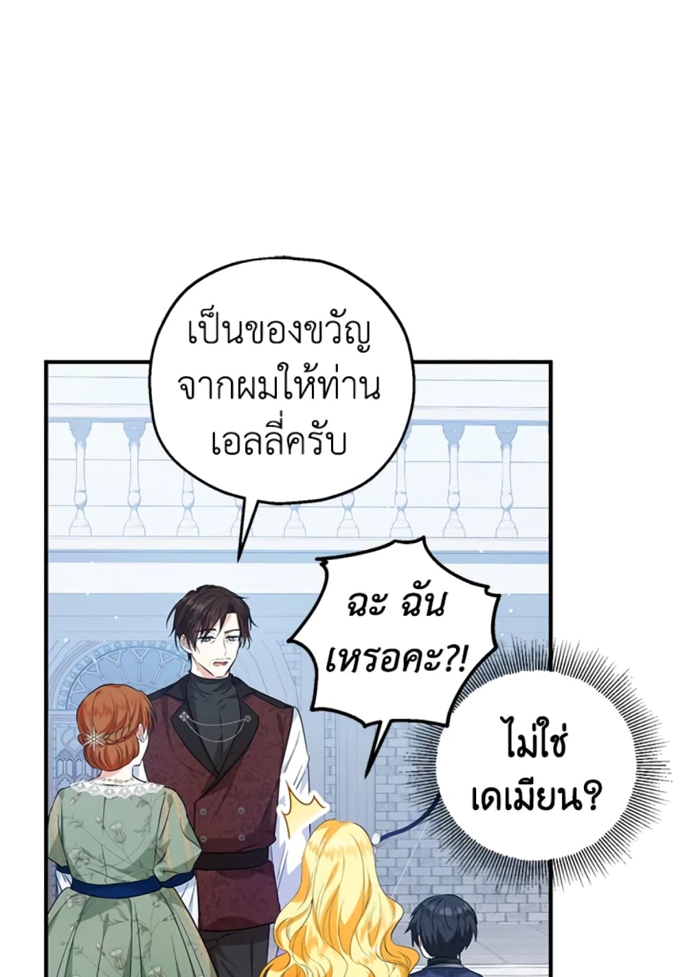 อ่านการ์ตูน The Adopted Daughter-in-law Wants To Leave 27 ภาพที่ 50