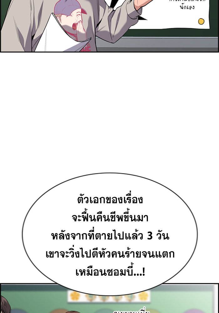 อ่านการ์ตูน True Education 89 ภาพที่ 16