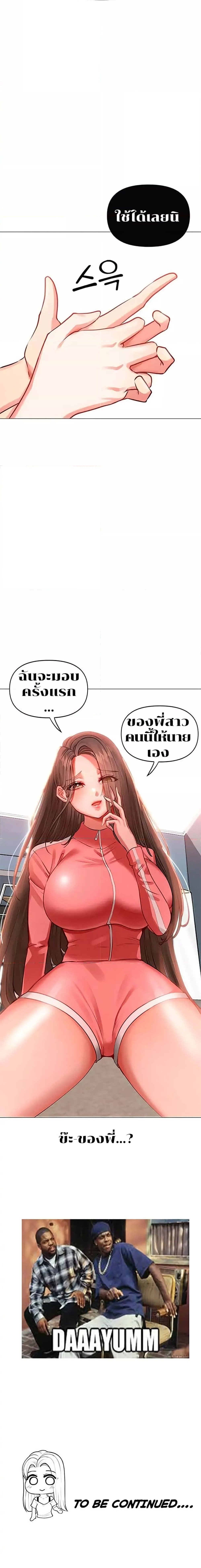 อ่านการ์ตูน Troublesome Sister 1 ภาพที่ 4